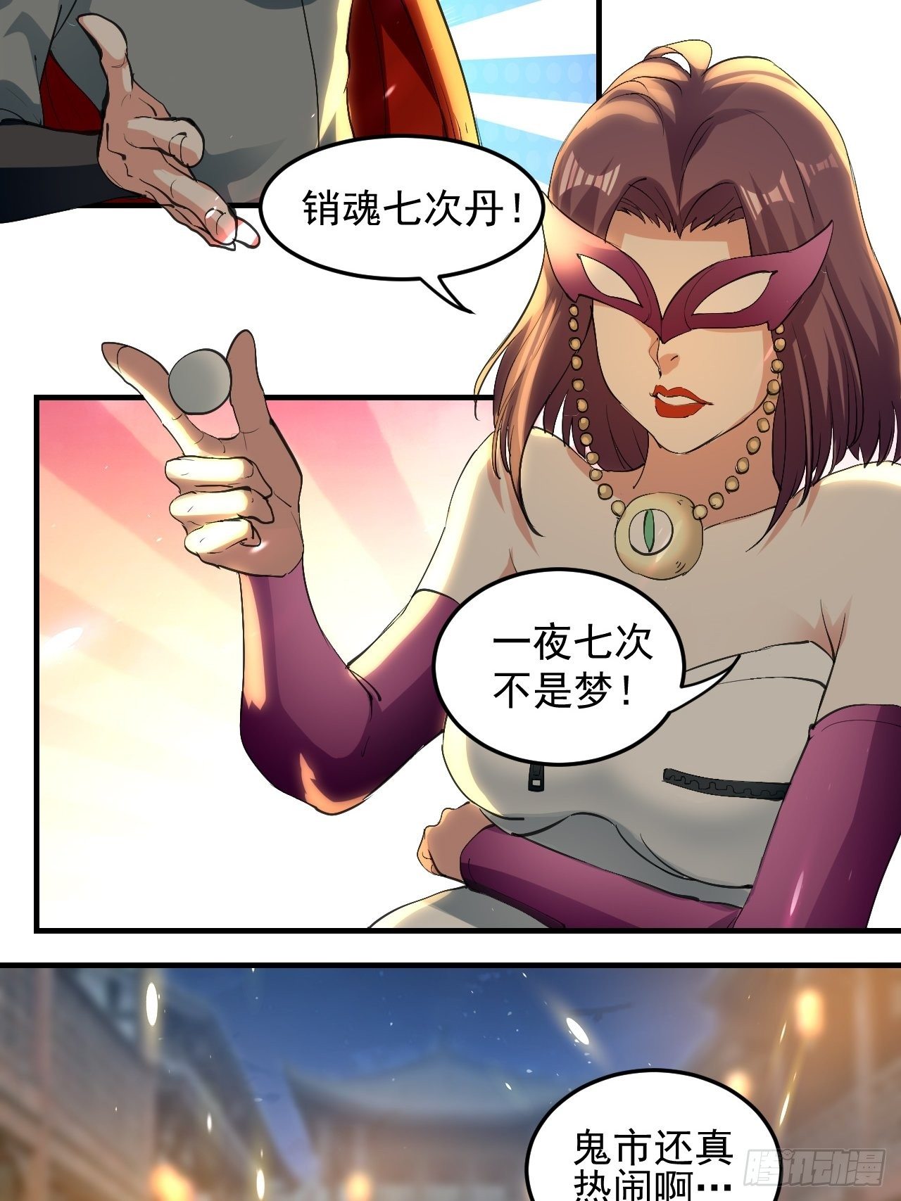 《异界超级赘婿》男扮女装 第2页