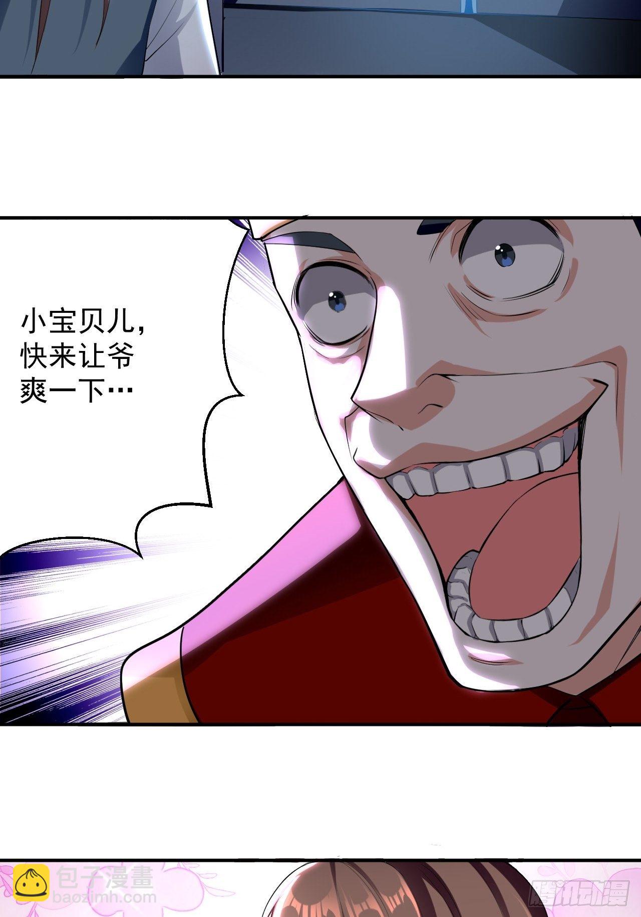《异界超级赘婿》男扮女装 第31页