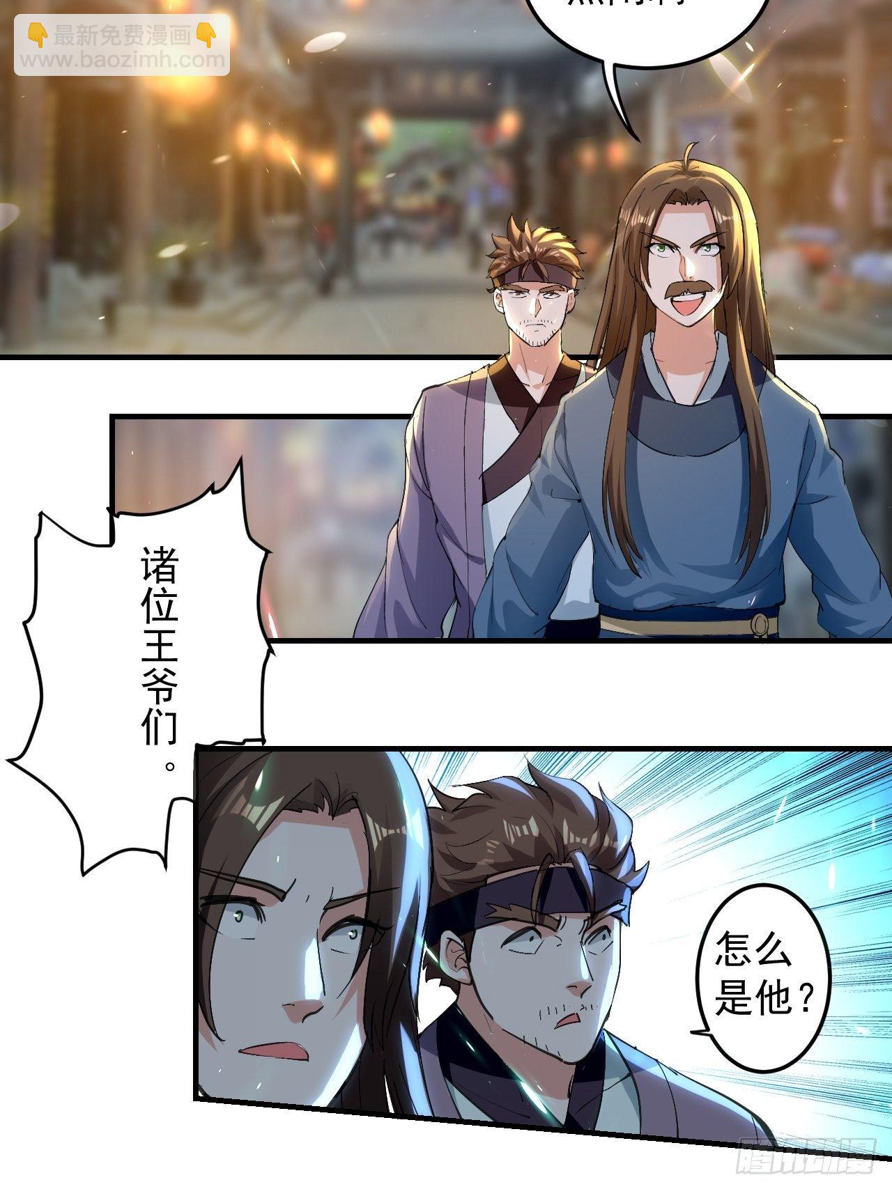 《异界超级赘婿》男扮女装 第3页