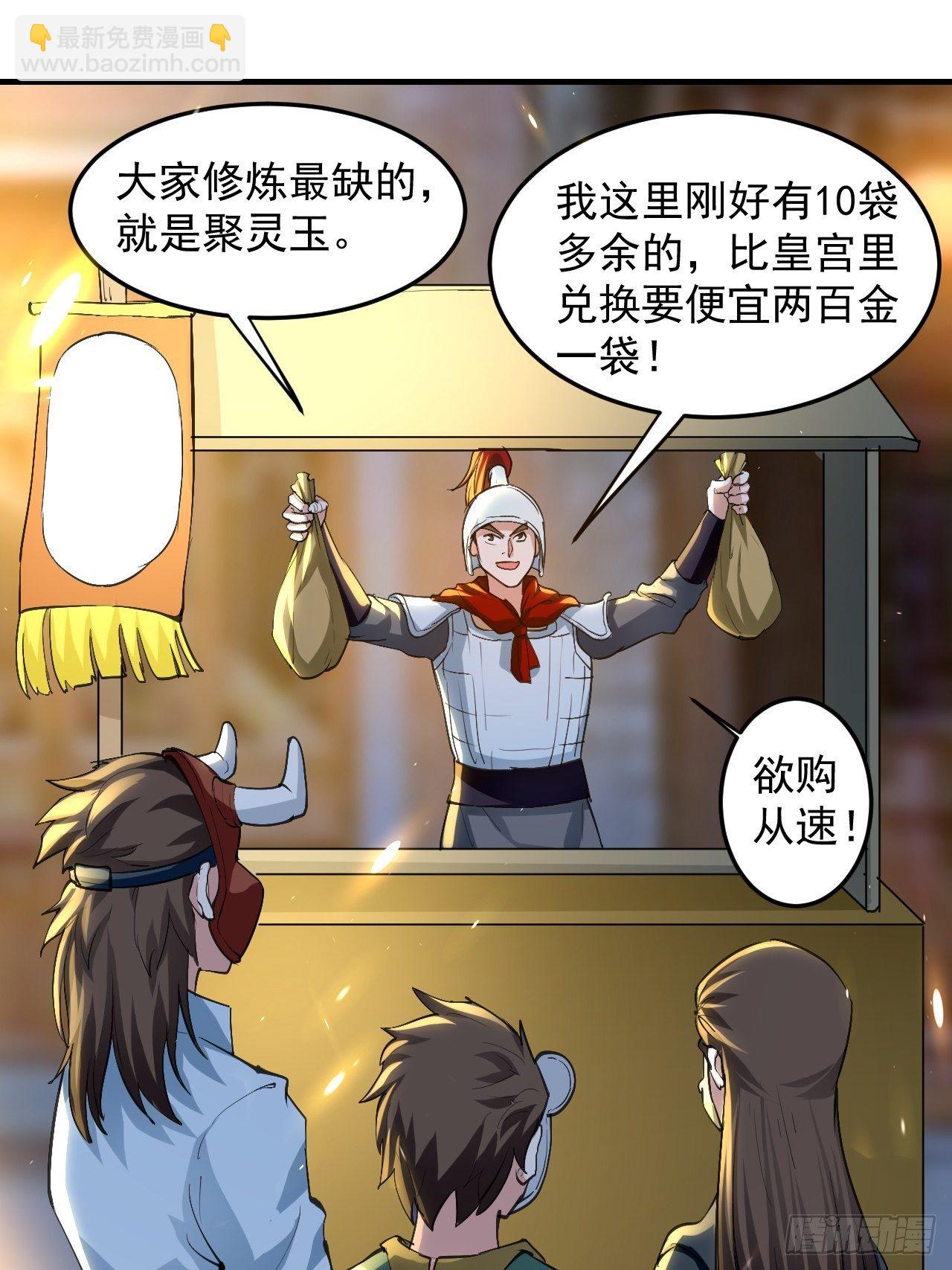《异界超级赘婿》男扮女装 第4页