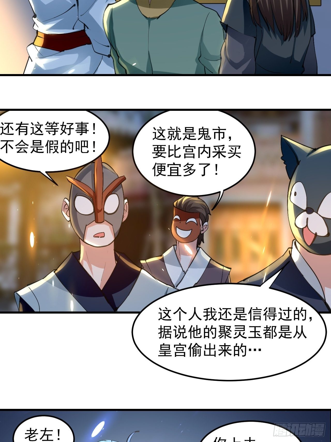 《异界超级赘婿》男扮女装 第5页