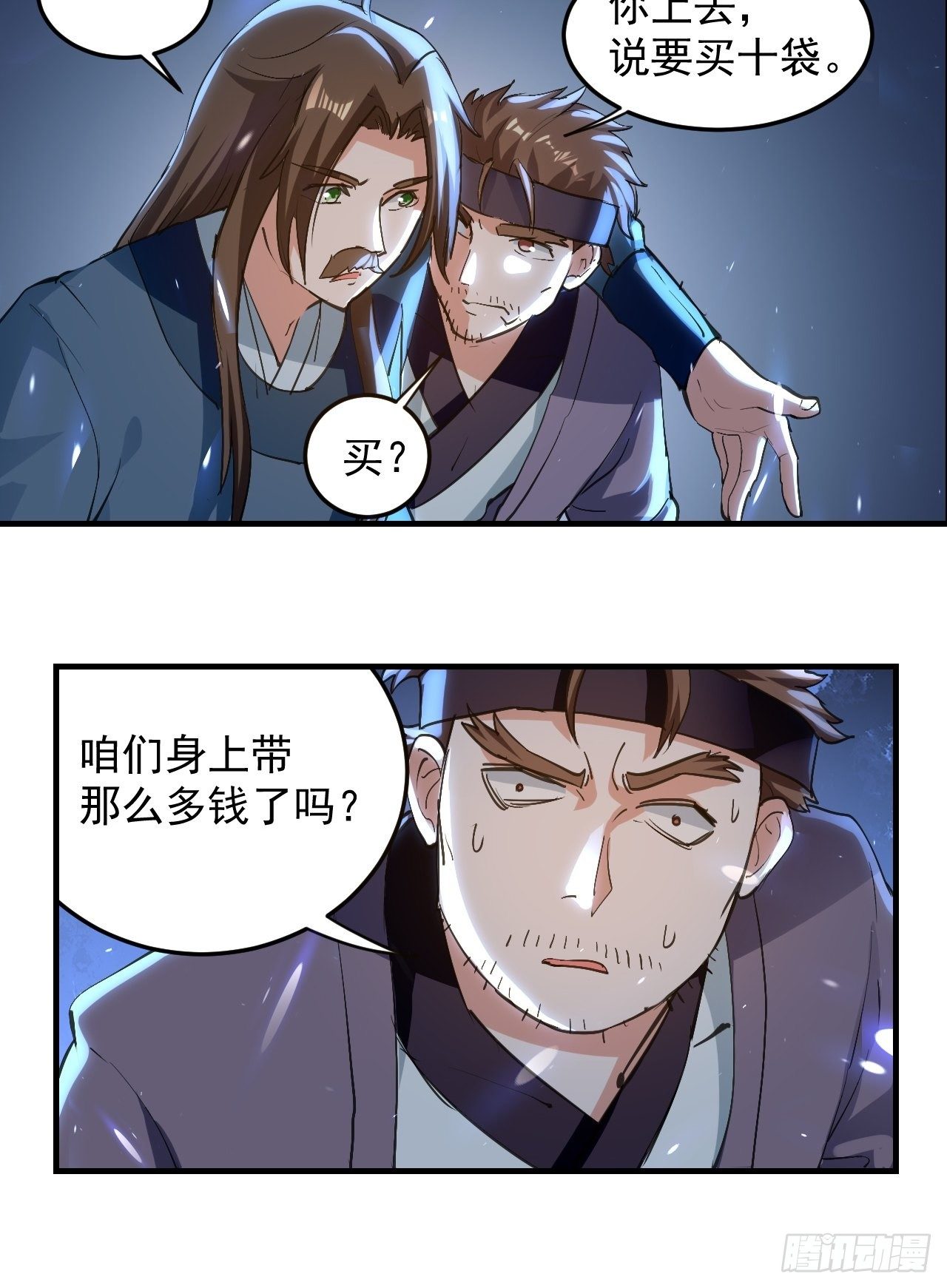 《异界超级赘婿》男扮女装 第6页