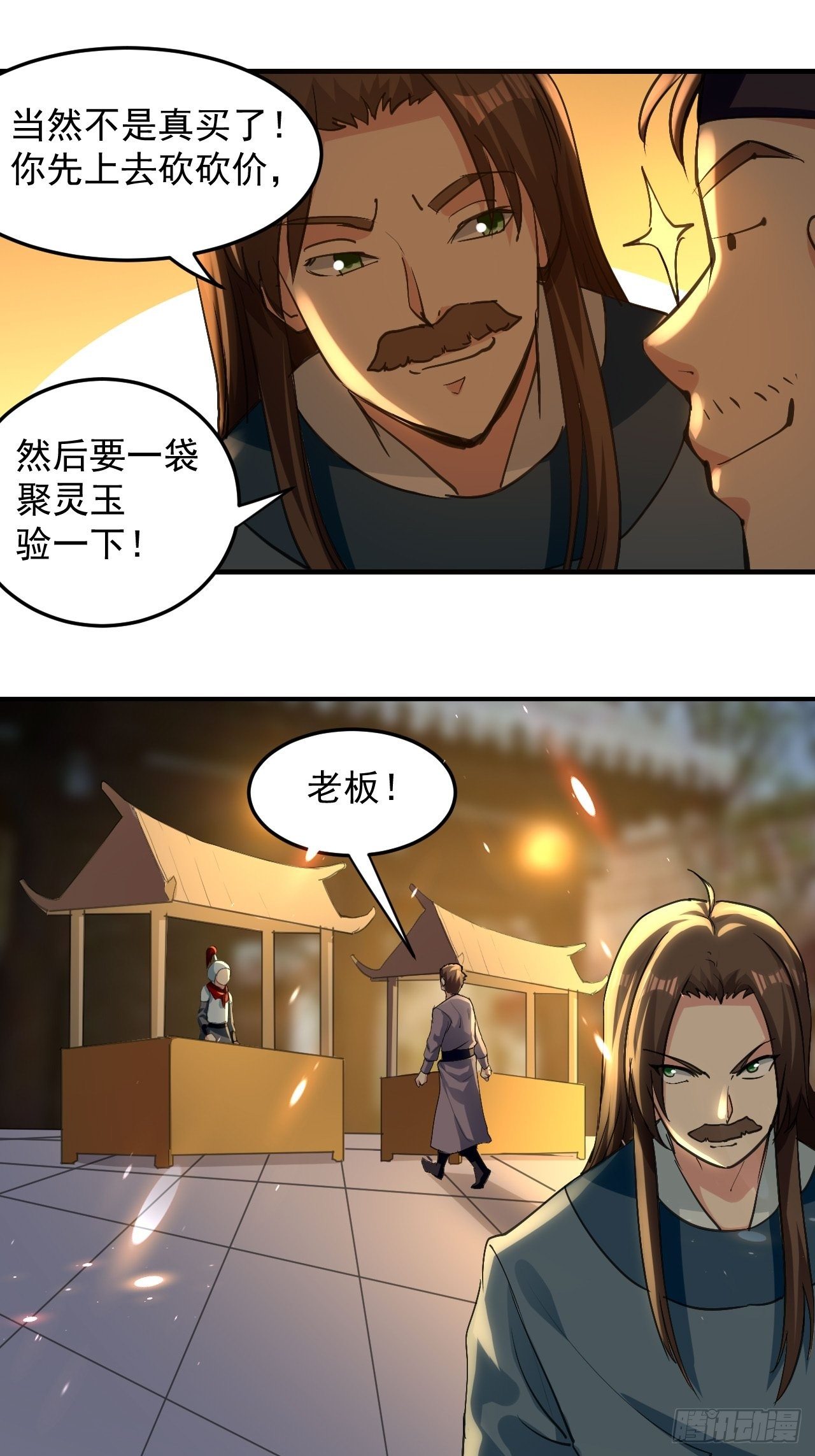 《异界超级赘婿》男扮女装 第7页