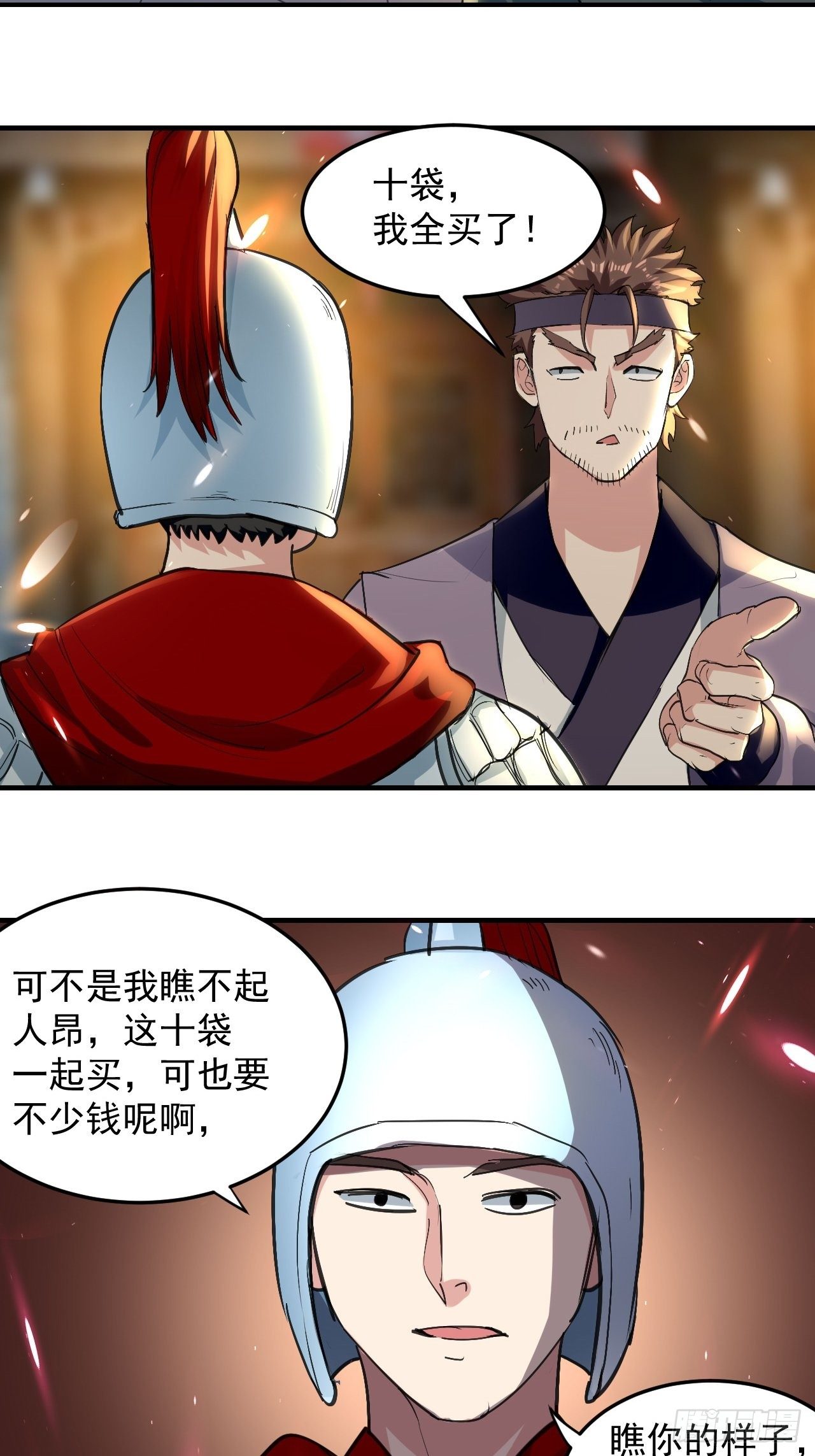 《异界超级赘婿》男扮女装 第8页