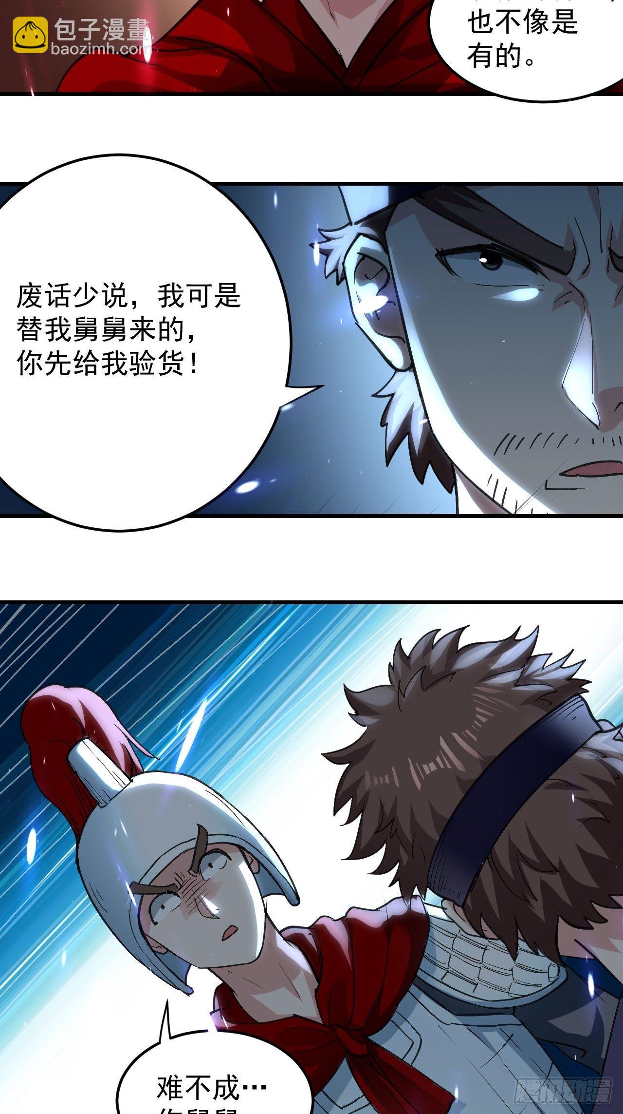 《异界超级赘婿》男扮女装 第9页