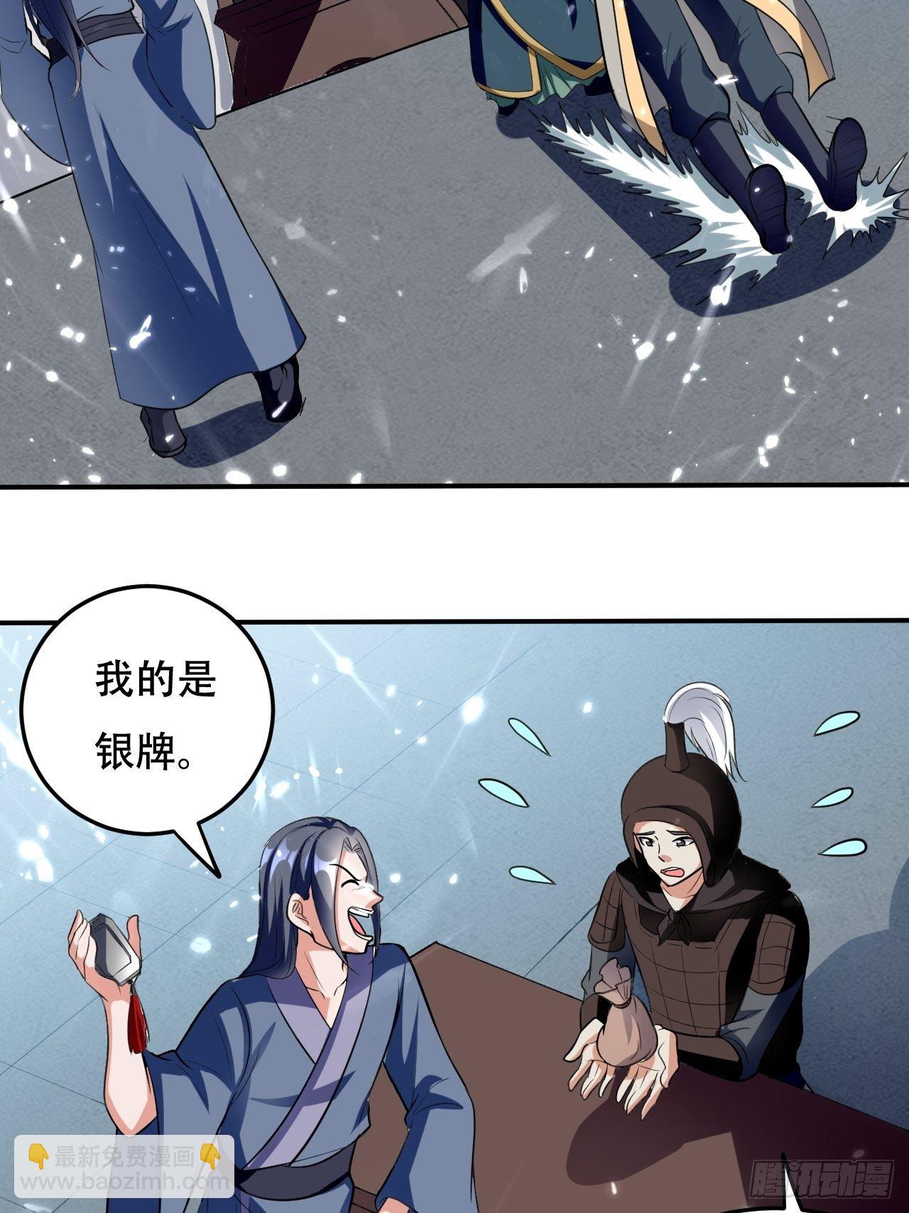 《异界超级赘婿》敲诈勒索 第13页