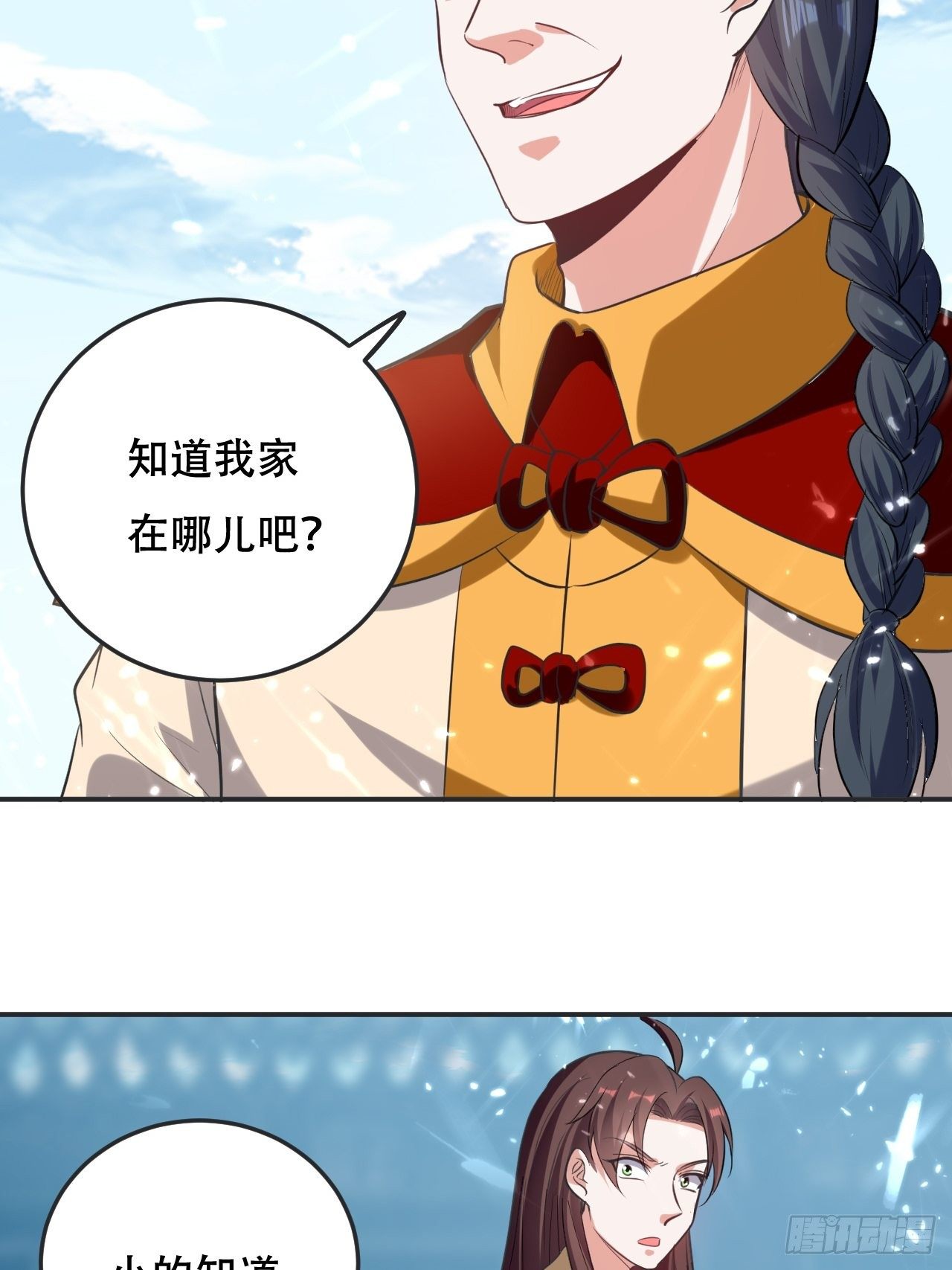 《异界超级赘婿》敲诈勒索 第23页