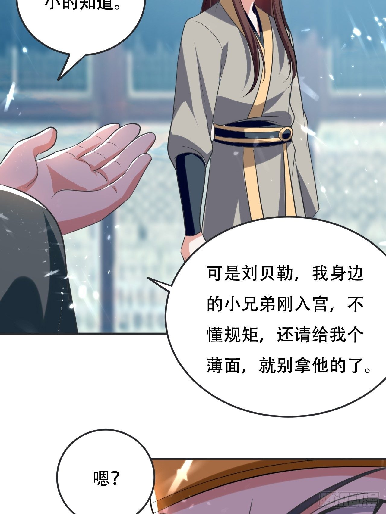 《异界超级赘婿》敲诈勒索 第24页