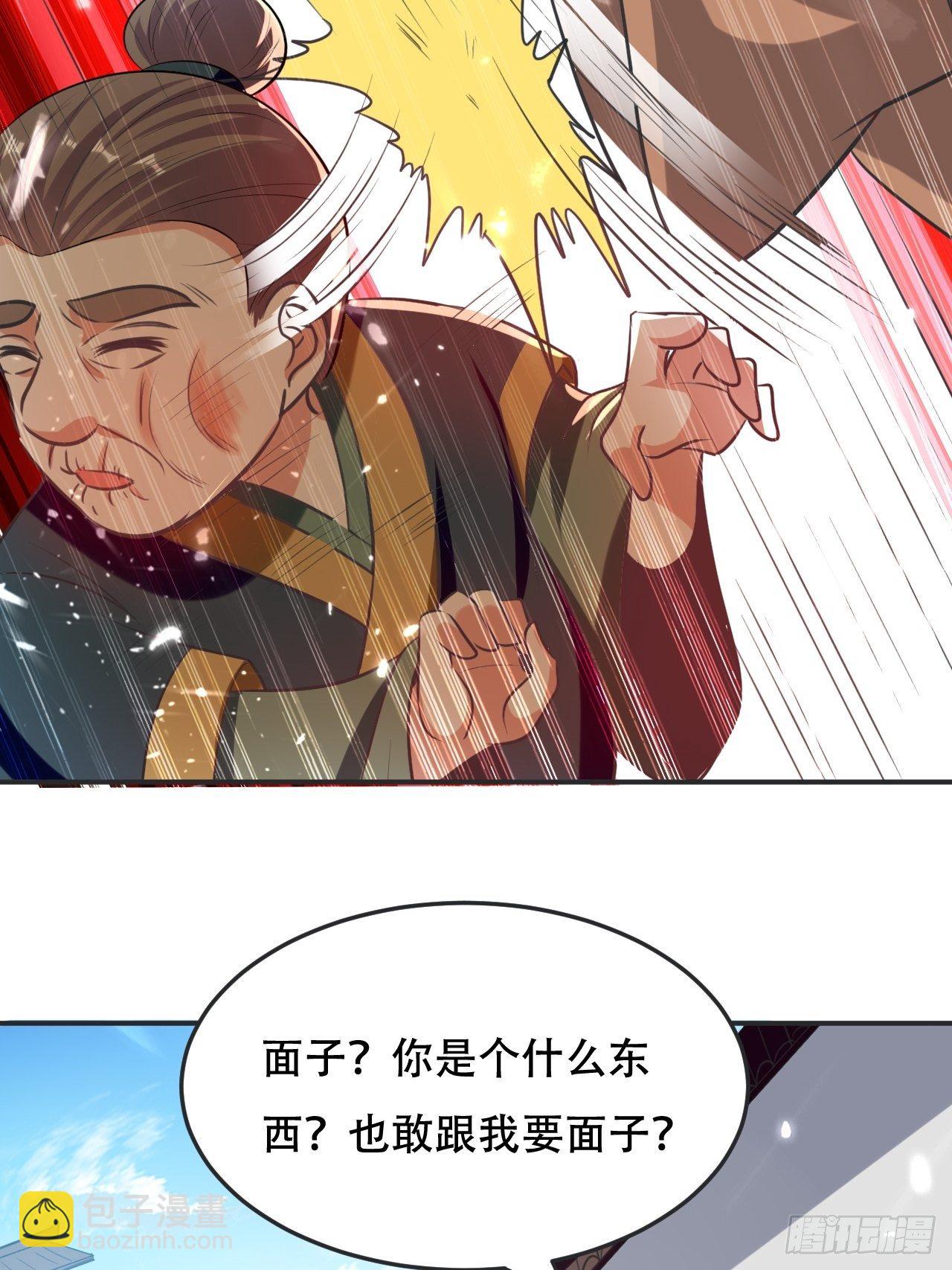 《异界超级赘婿》敲诈勒索 第26页