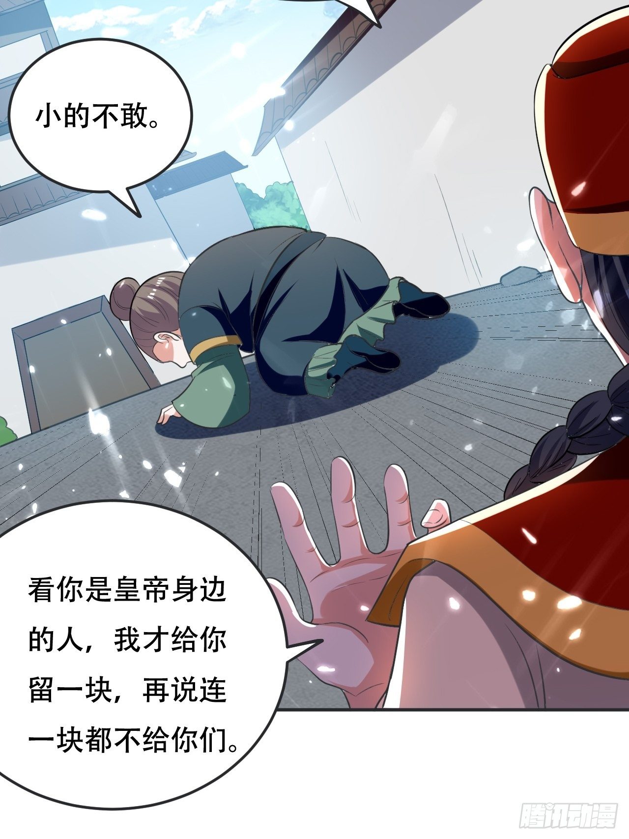 《异界超级赘婿》敲诈勒索 第27页