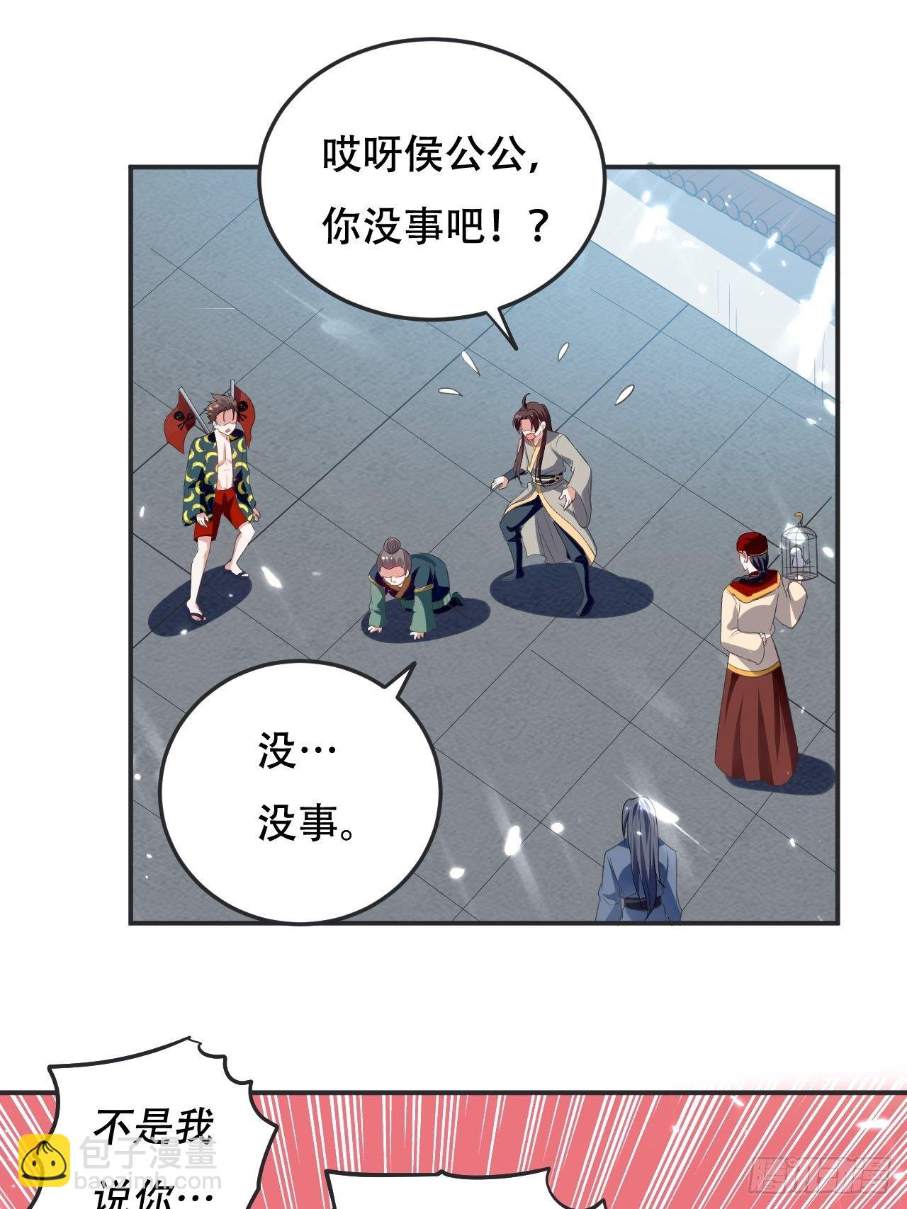 《异界超级赘婿》敲诈勒索 第28页