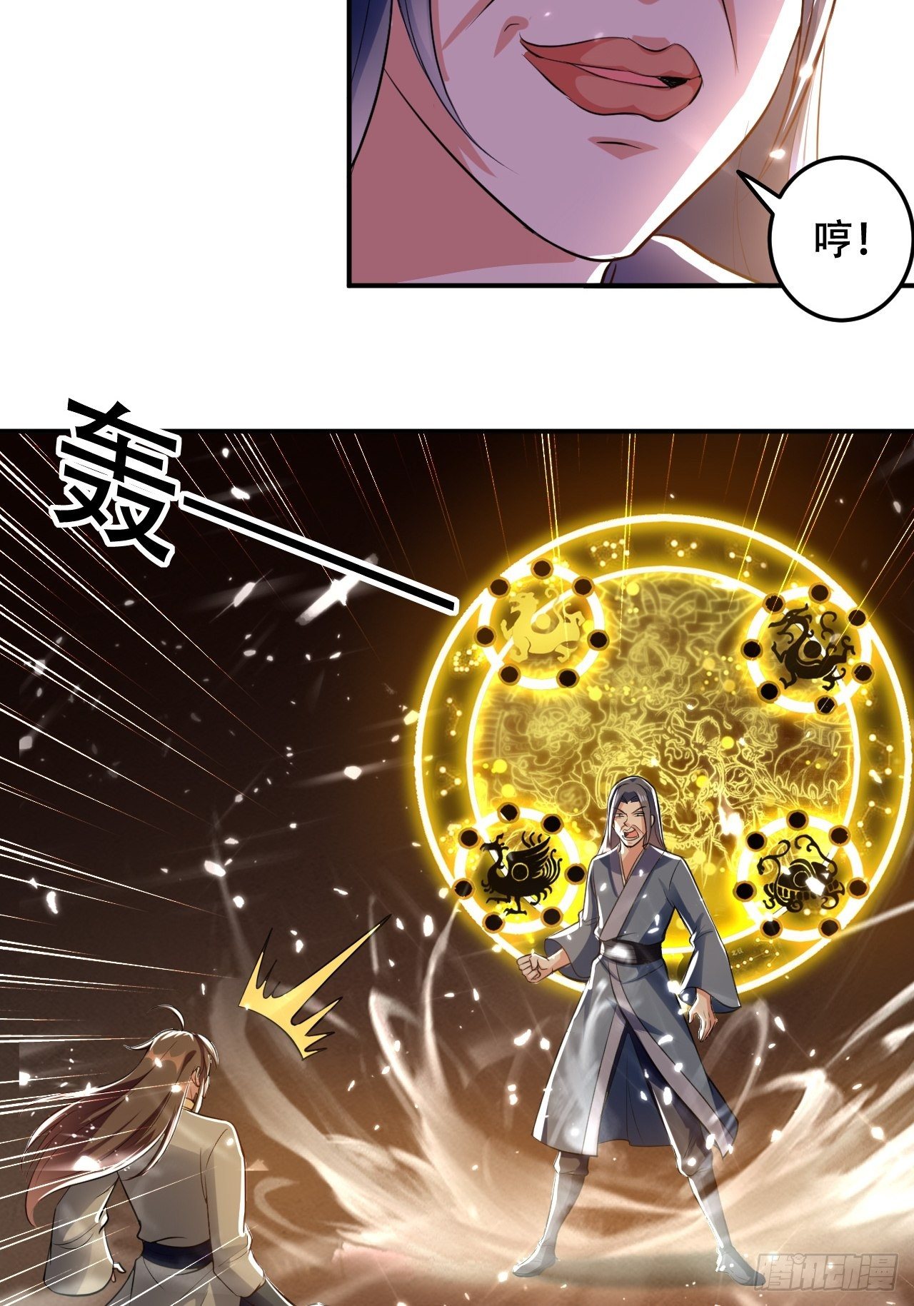 《异界超级赘婿》敲诈勒索 第2页