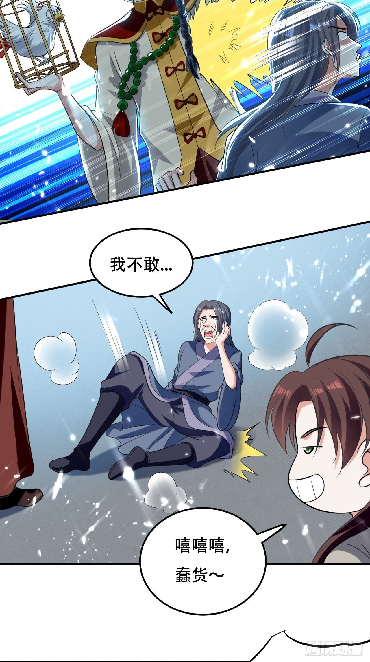 《异界超级赘婿》敲诈勒索 第31页