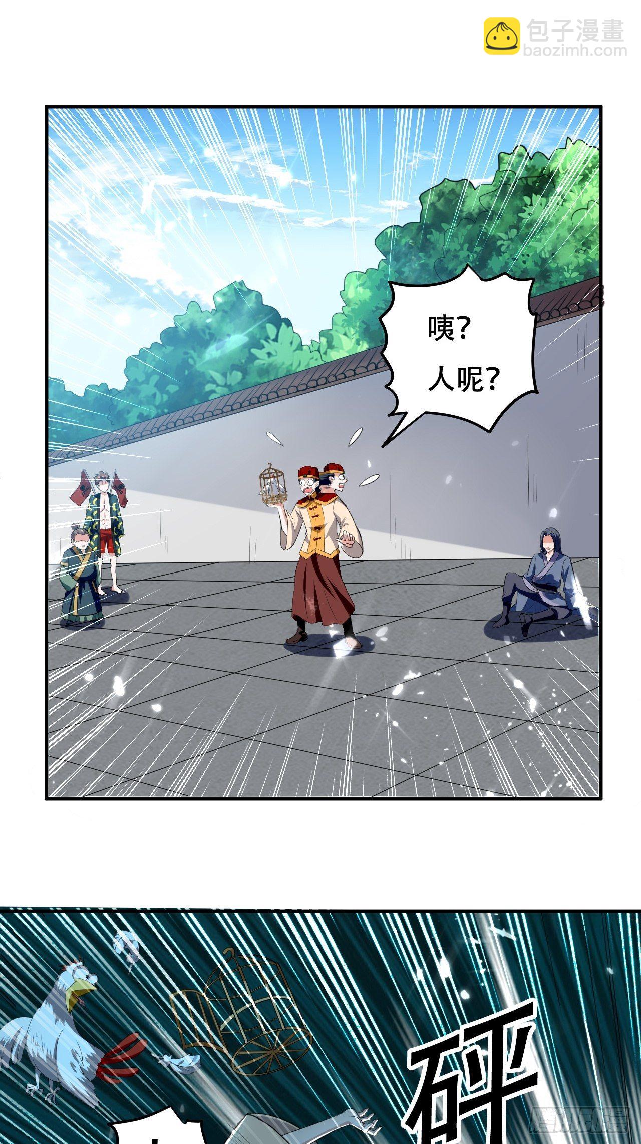 《异界超级赘婿》敲诈勒索 第36页