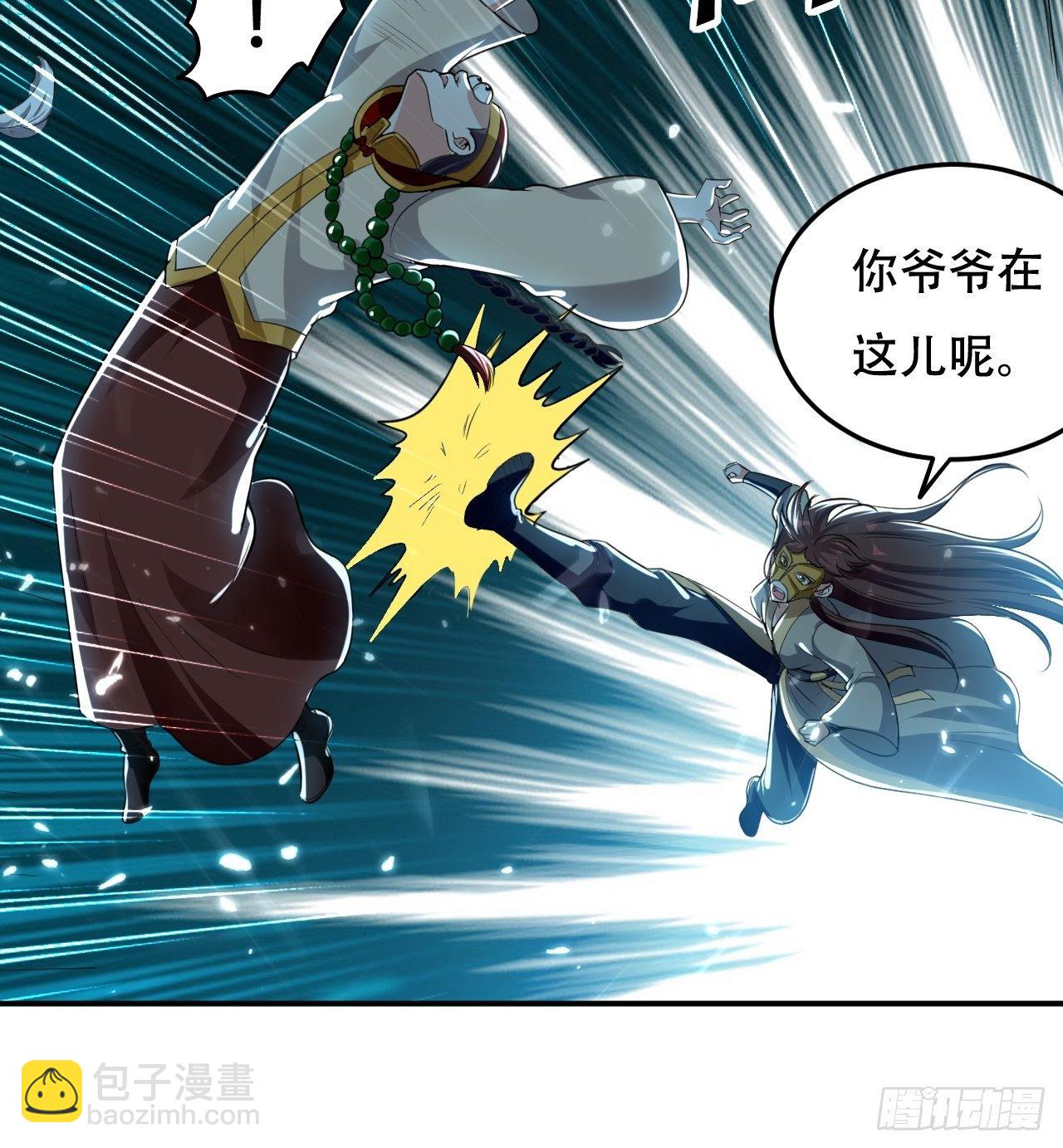 《异界超级赘婿》敲诈勒索 第37页