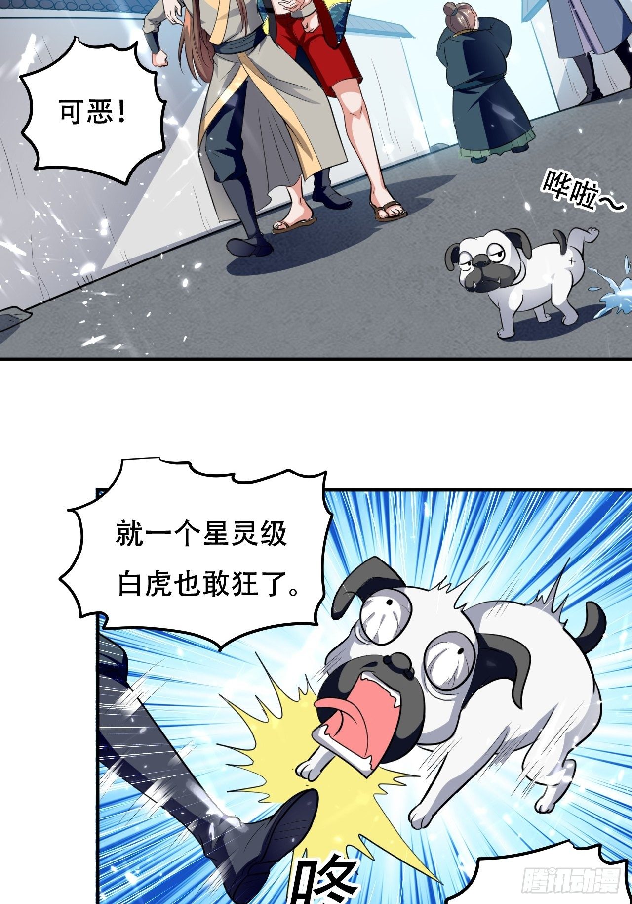 《异界超级赘婿》敲诈勒索 第5页