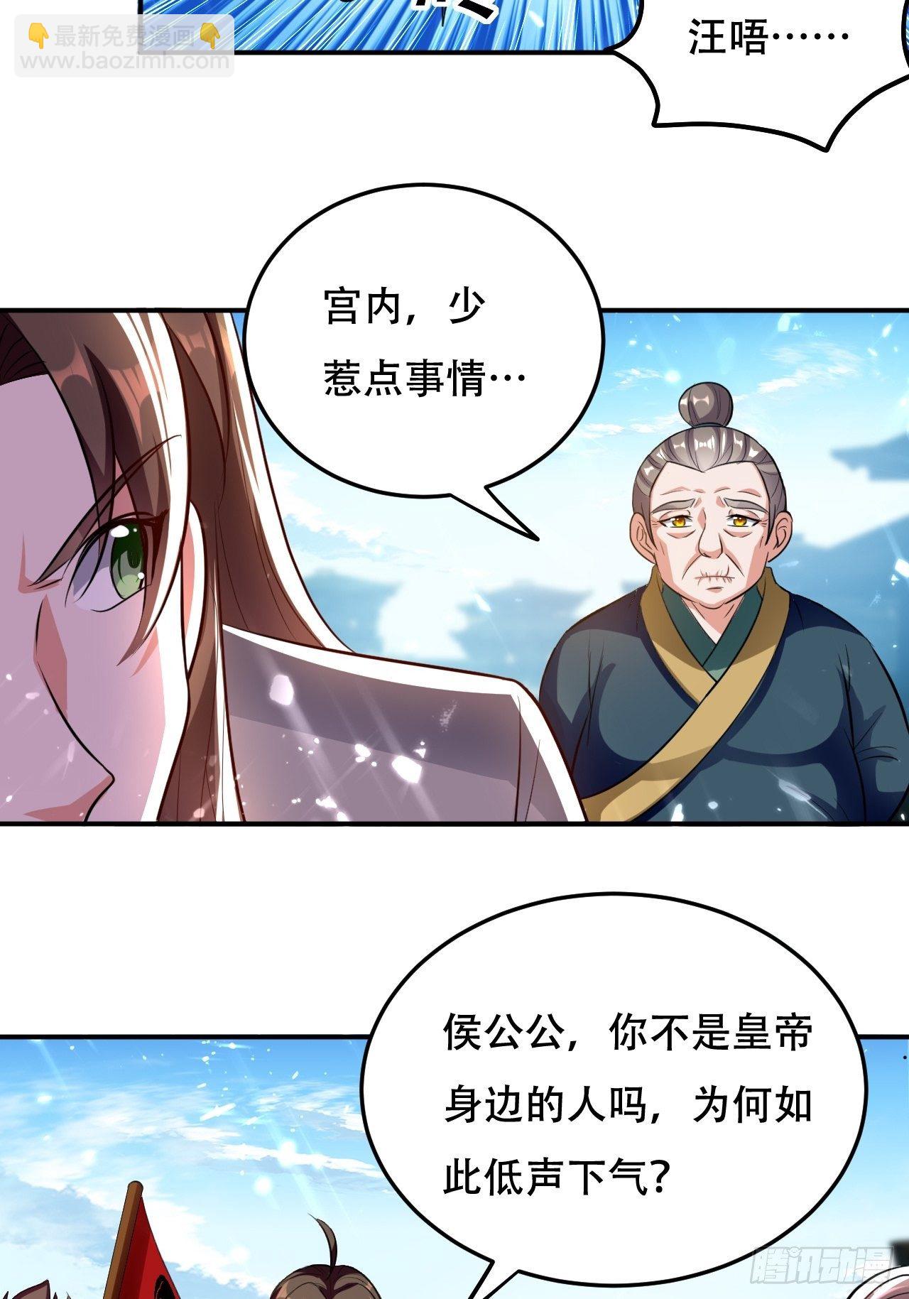 《异界超级赘婿》敲诈勒索 第6页