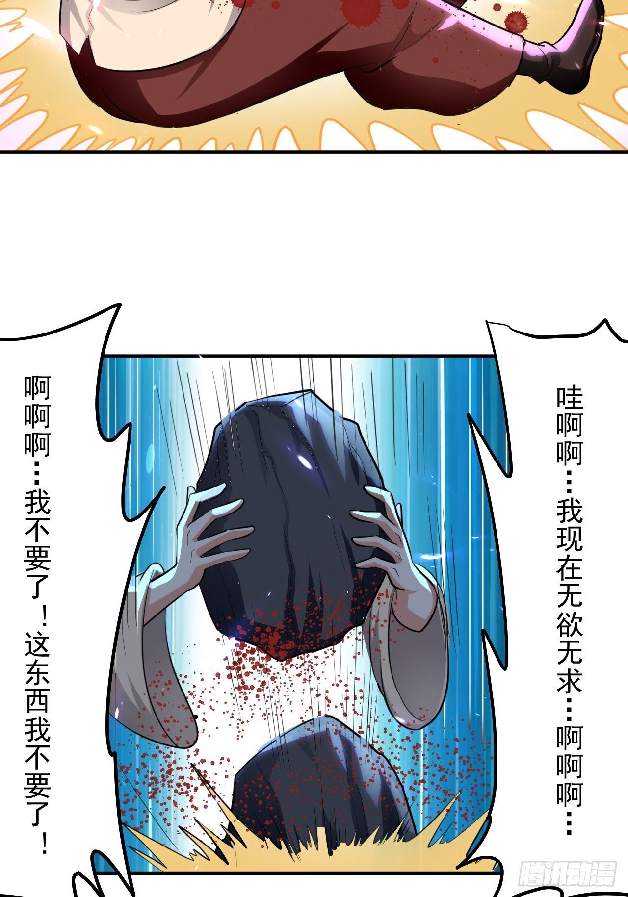 《异界超级赘婿》戏耍敌军 第10页