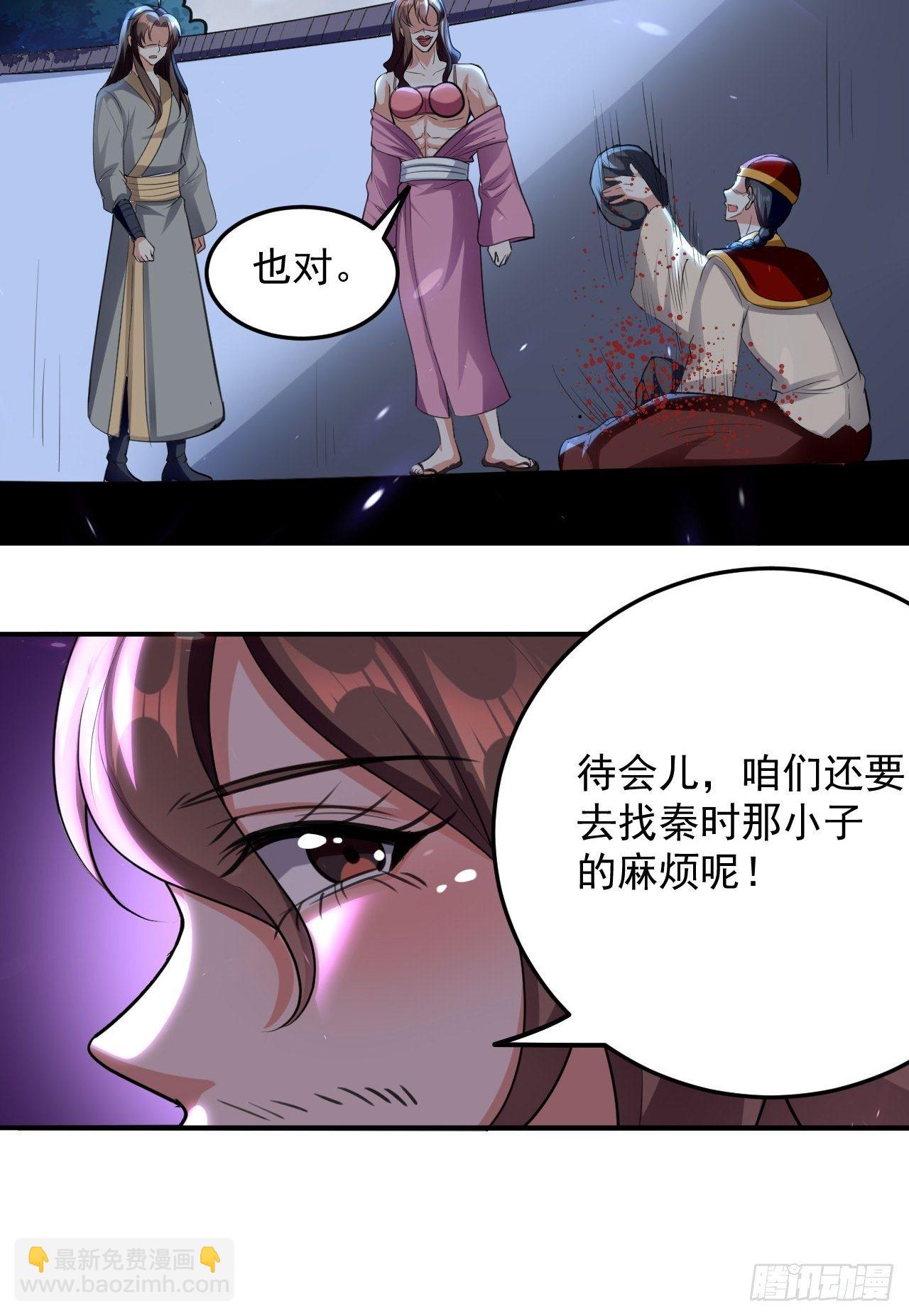 《异界超级赘婿》戏耍敌军 第14页