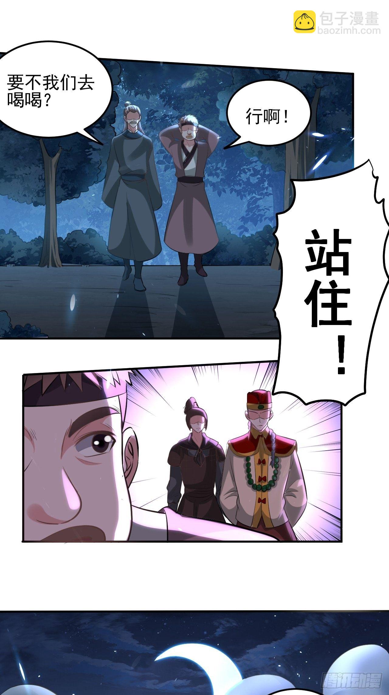 《异界超级赘婿》戏耍敌军 第19页