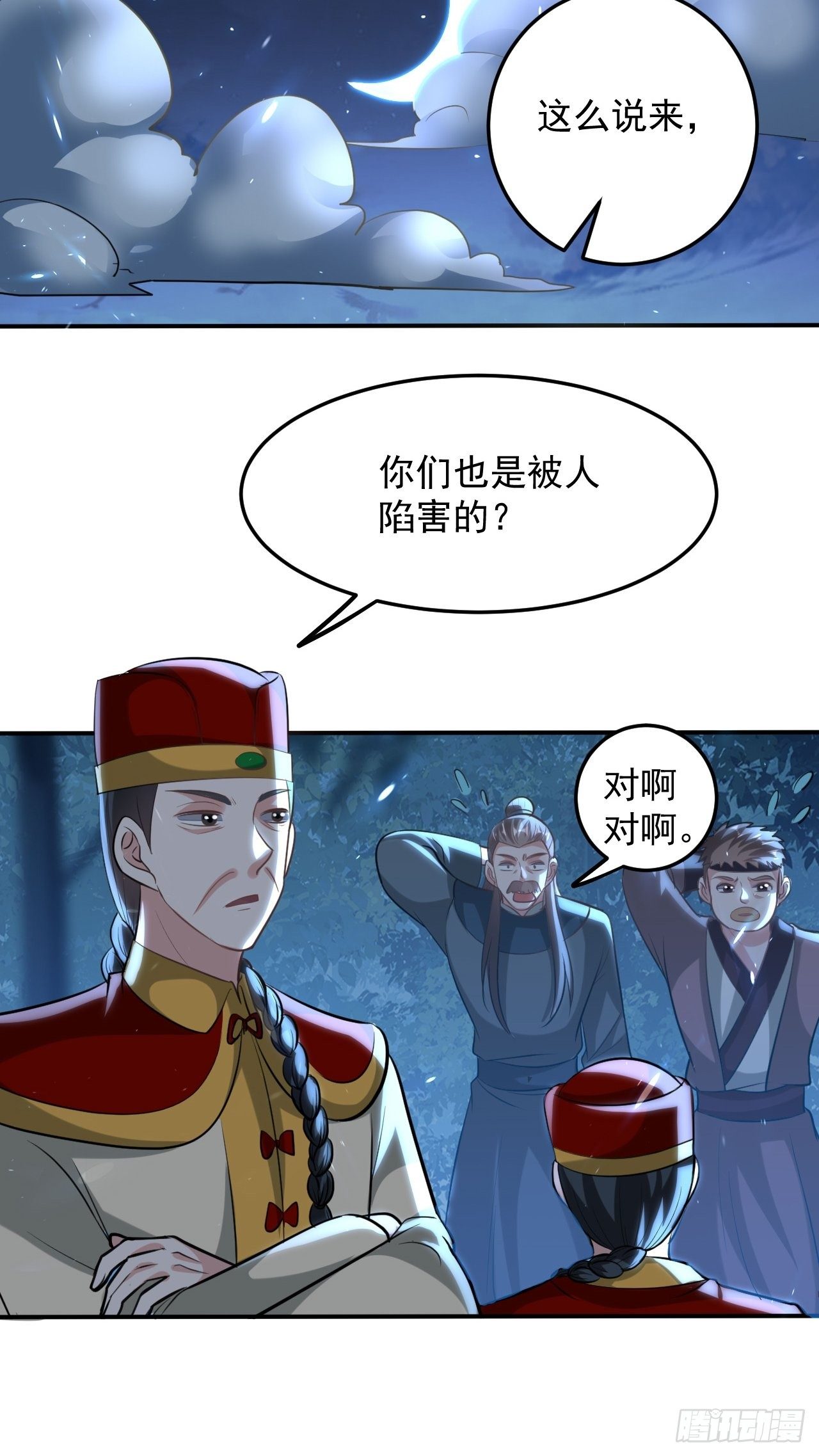 《异界超级赘婿》戏耍敌军 第20页