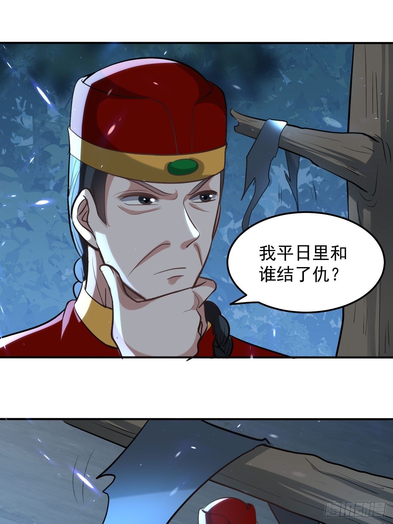 《异界超级赘婿》戏耍敌军 第21页