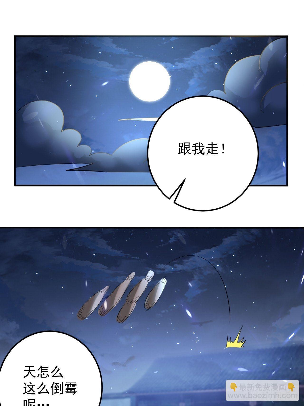 《异界超级赘婿》戏耍敌军 第26页
