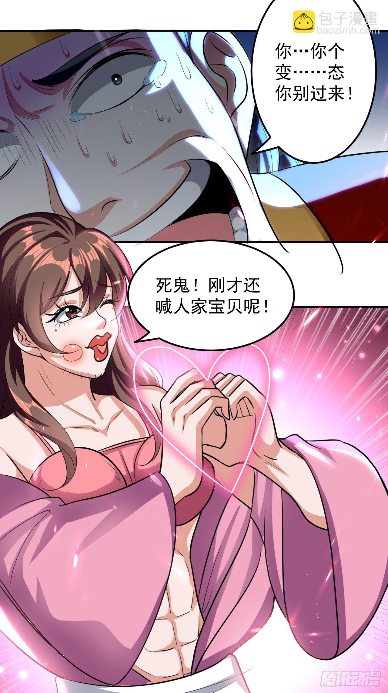 《异界超级赘婿》戏耍敌军 第5页