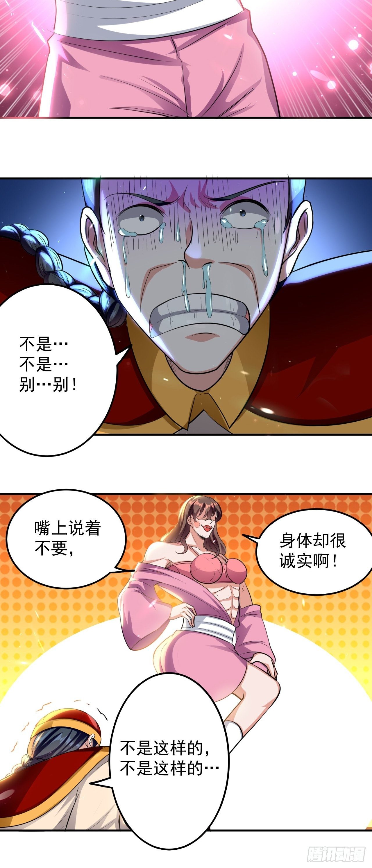 《异界超级赘婿》戏耍敌军 第6页