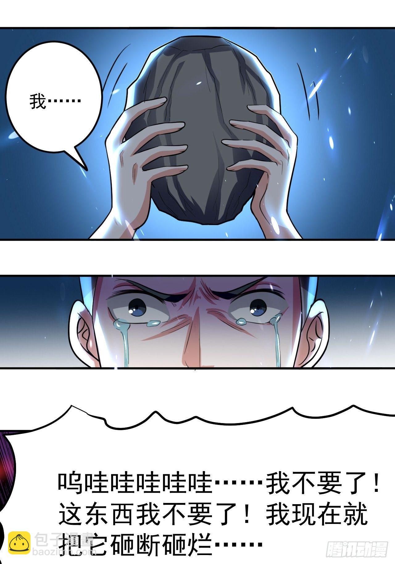《异界超级赘婿》戏耍敌军 第8页