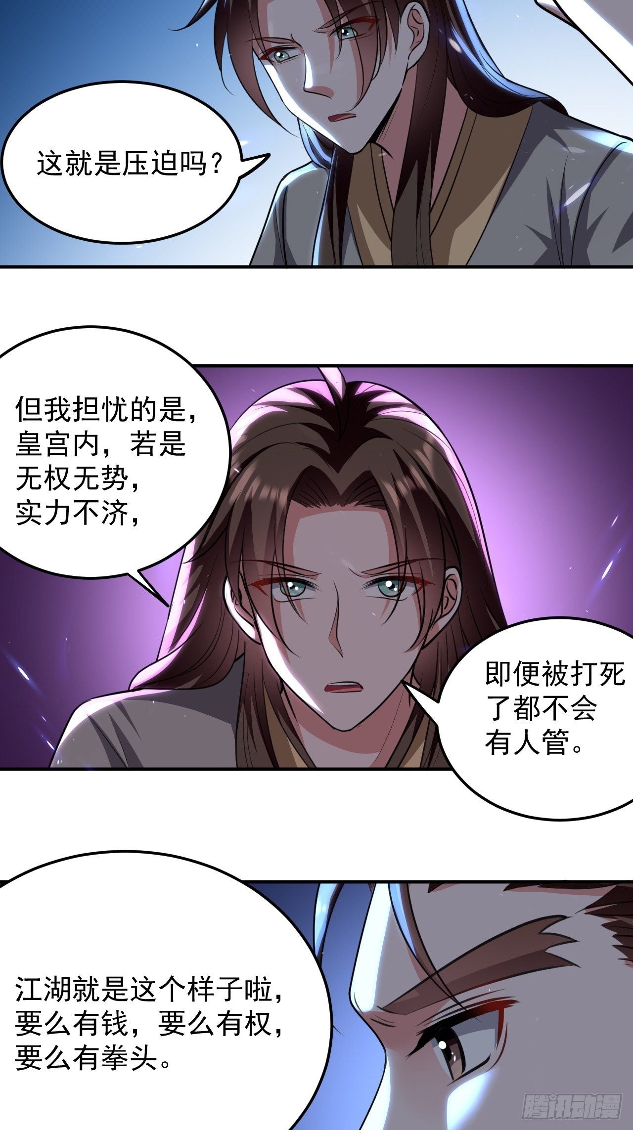 《异界超级赘婿》科技修仙 第11页