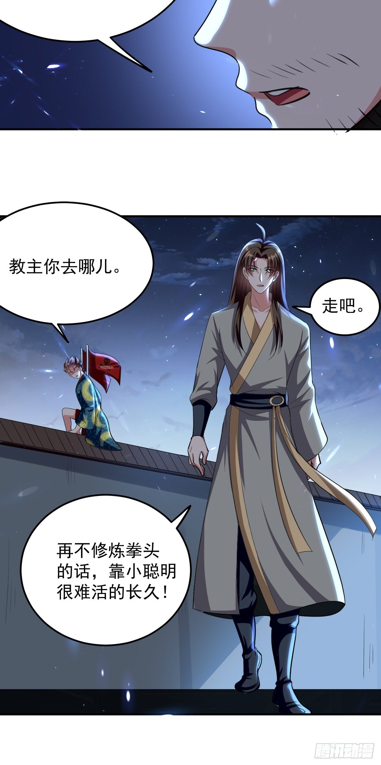 《异界超级赘婿》科技修仙 第12页