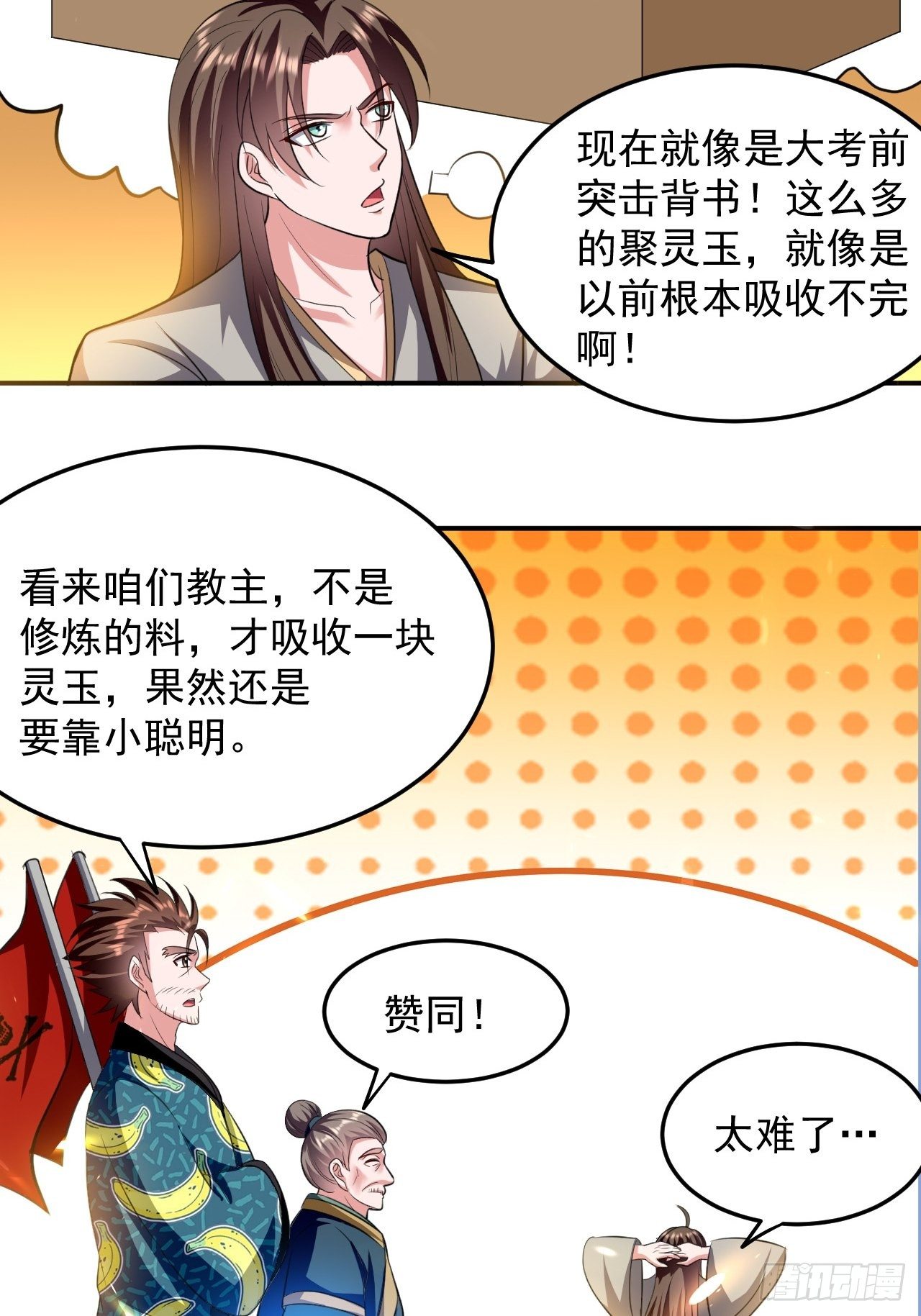 《异界超级赘婿》科技修仙 第19页