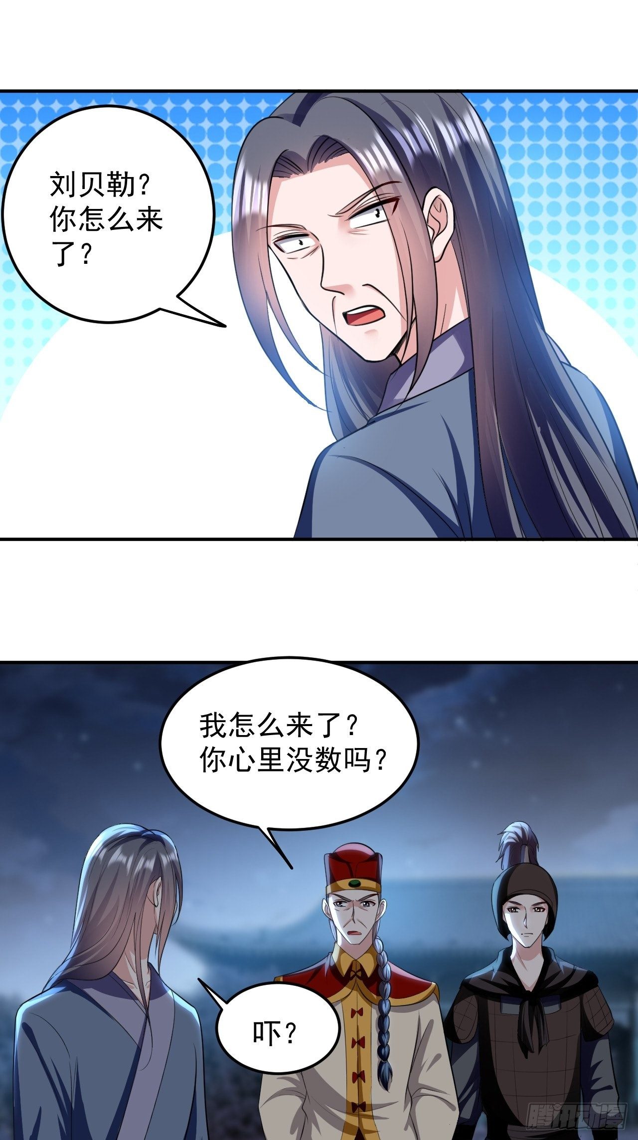 《异界超级赘婿》科技修仙 第1页