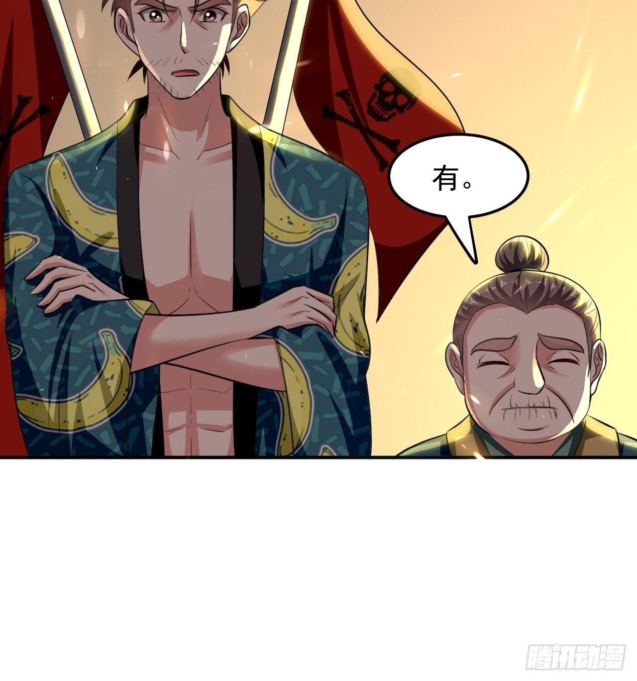 《异界超级赘婿》科技修仙 第21页