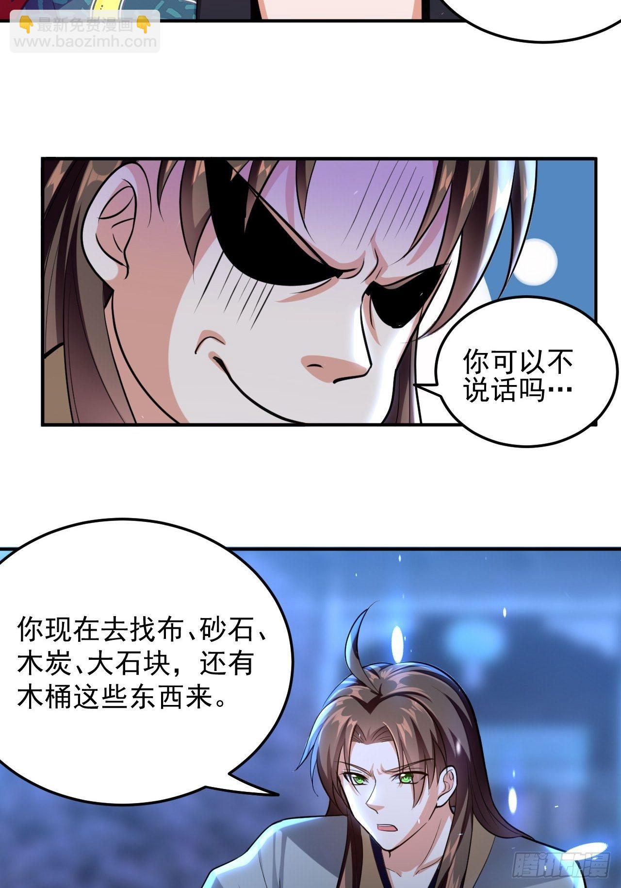 《异界超级赘婿》科技修仙 第23页