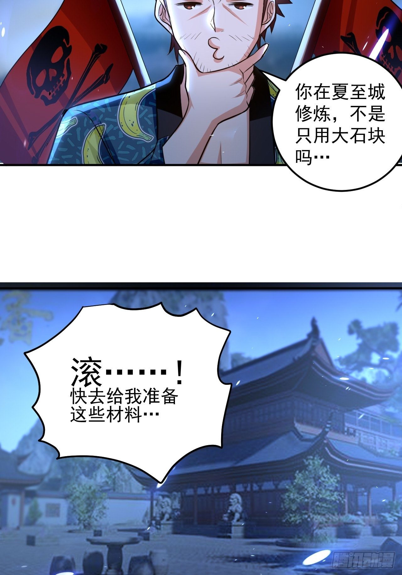 《异界超级赘婿》科技修仙 第25页