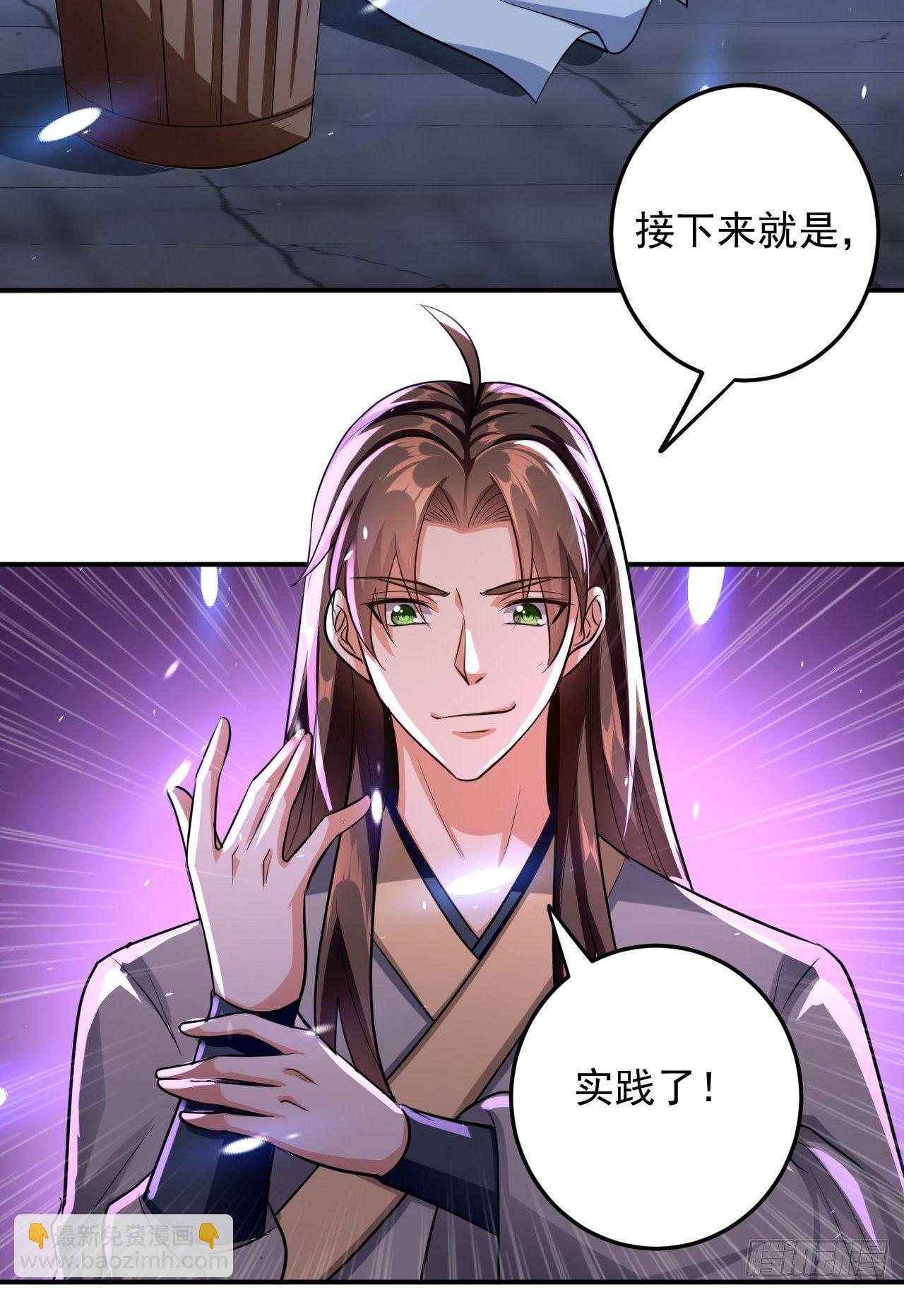 《异界超级赘婿》科技修仙 第27页