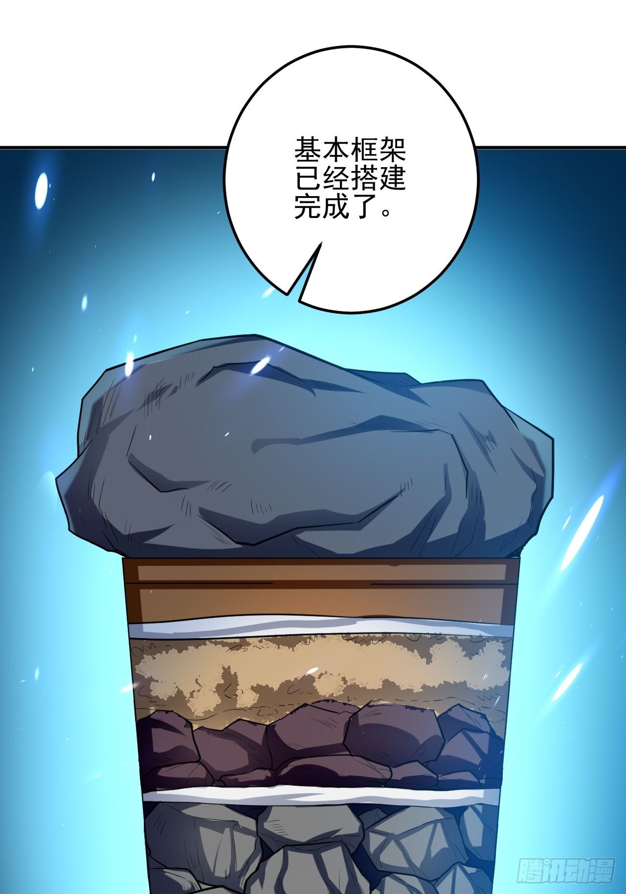 《异界超级赘婿》科技修仙 第28页