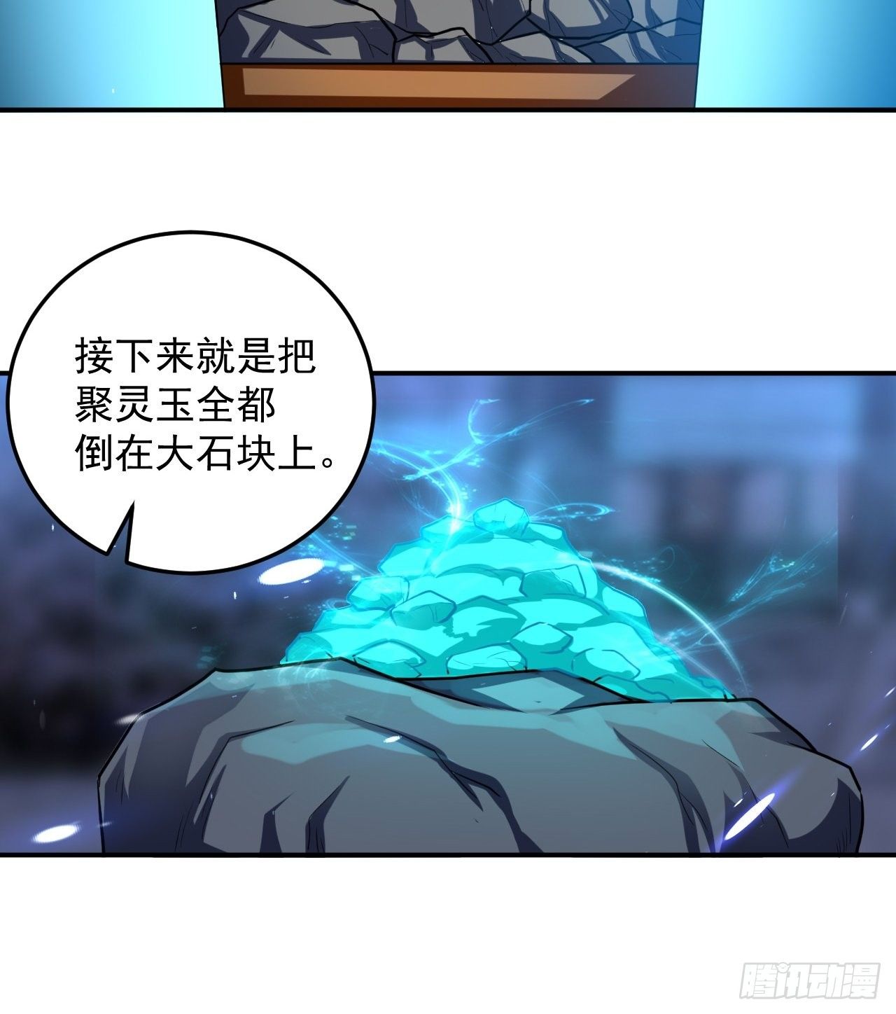 《异界超级赘婿》科技修仙 第29页