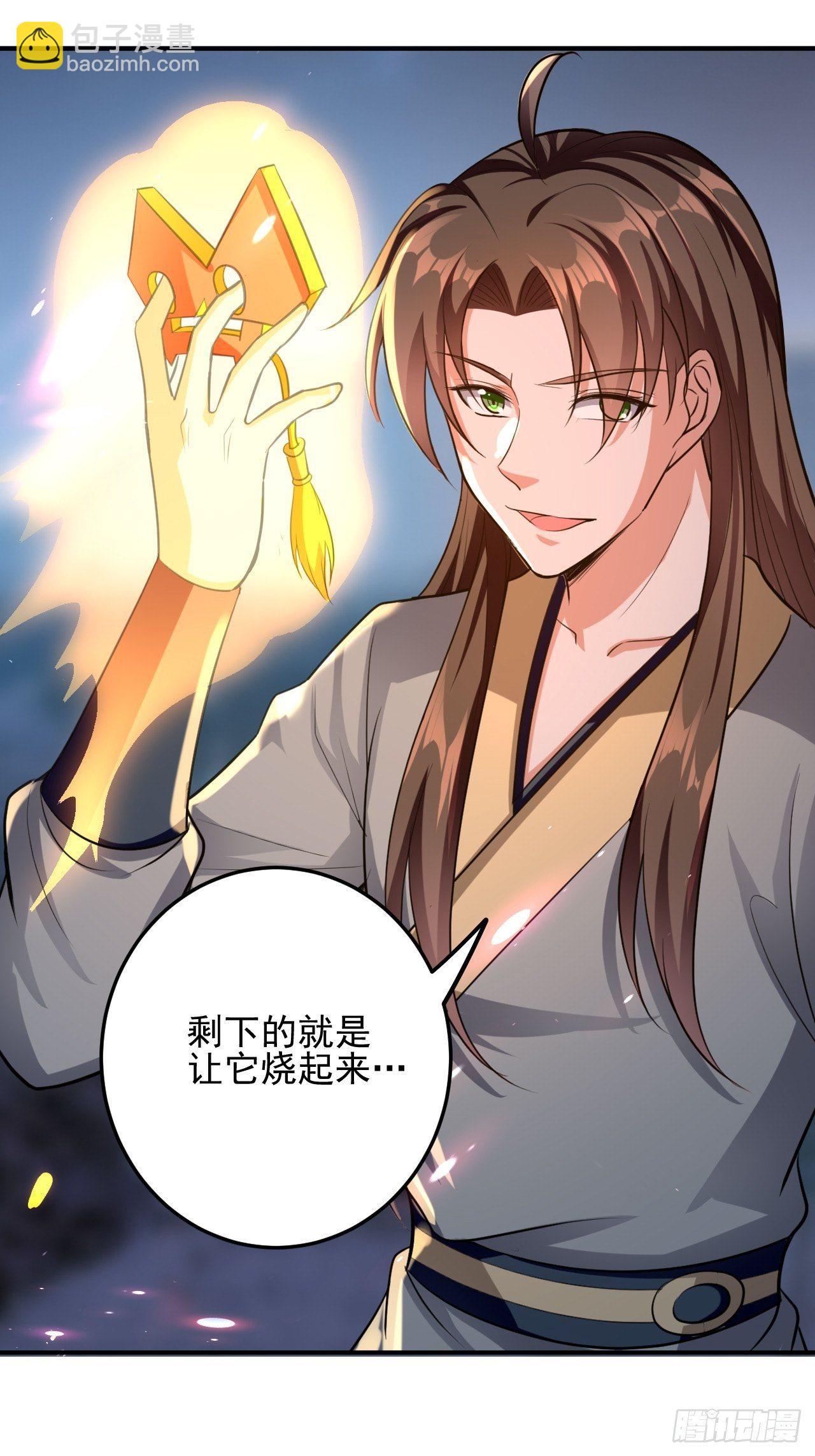 《异界超级赘婿》科技修仙 第30页