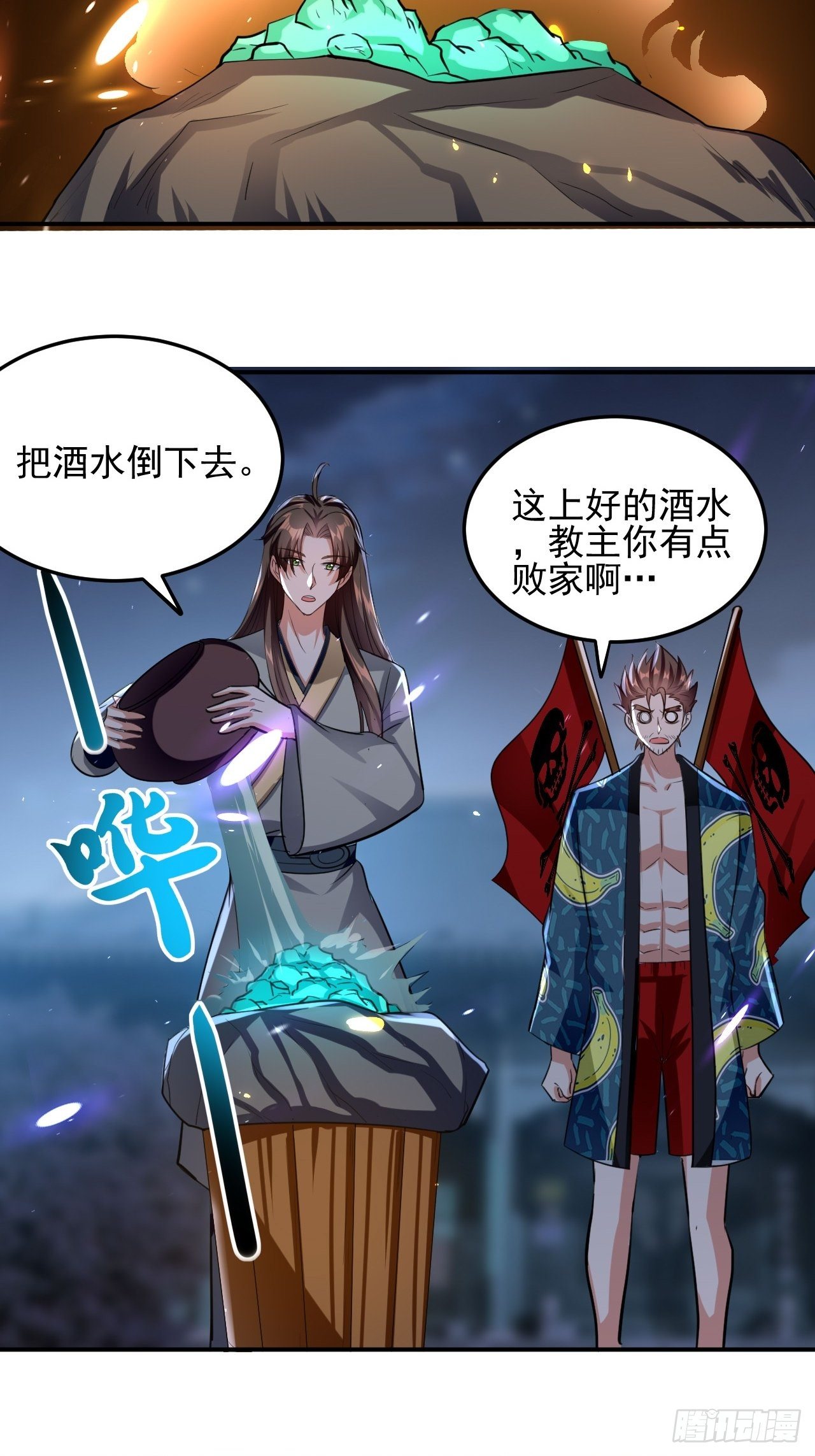 《异界超级赘婿》科技修仙 第32页