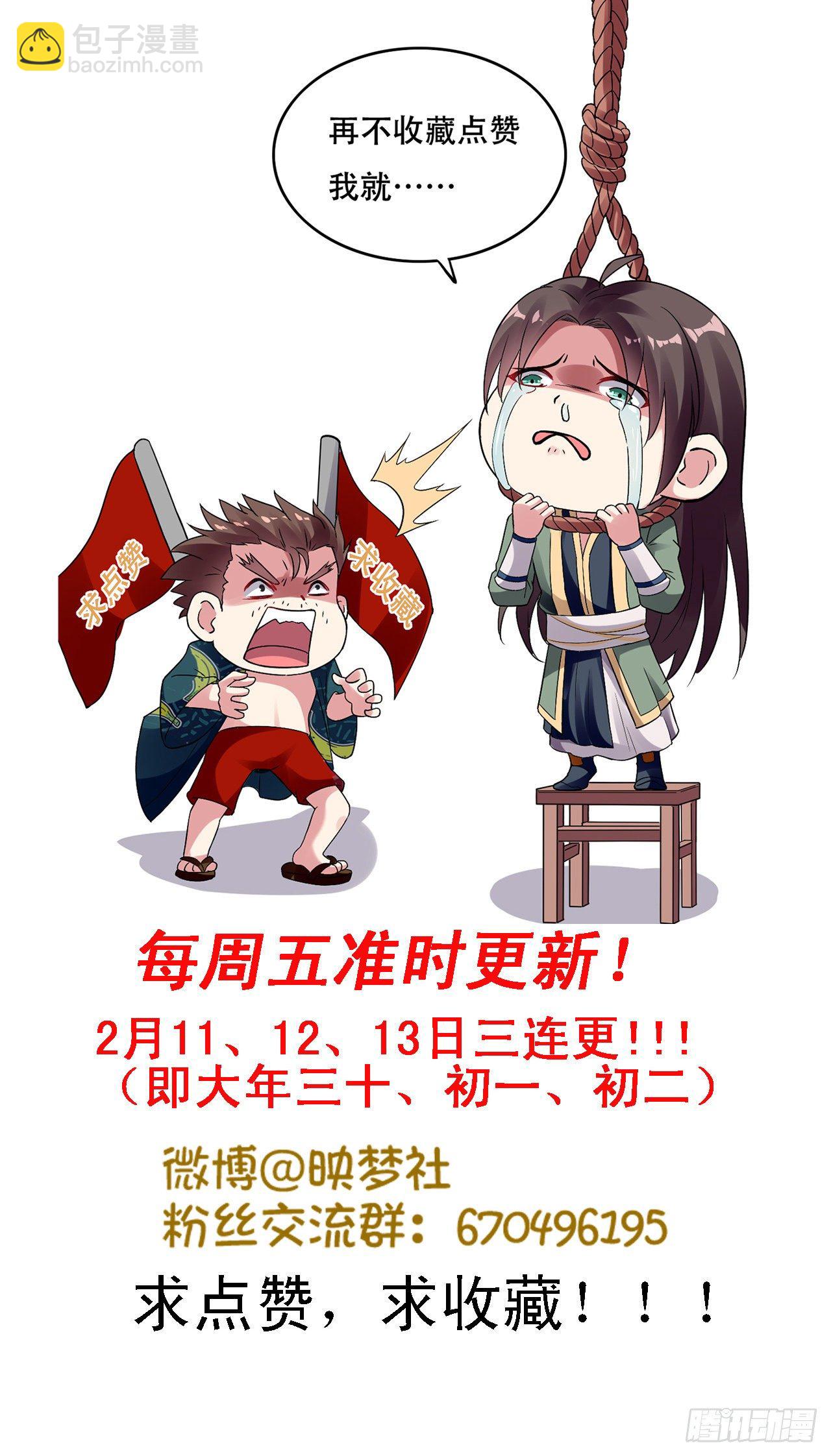 《异界超级赘婿》科技修仙 第37页