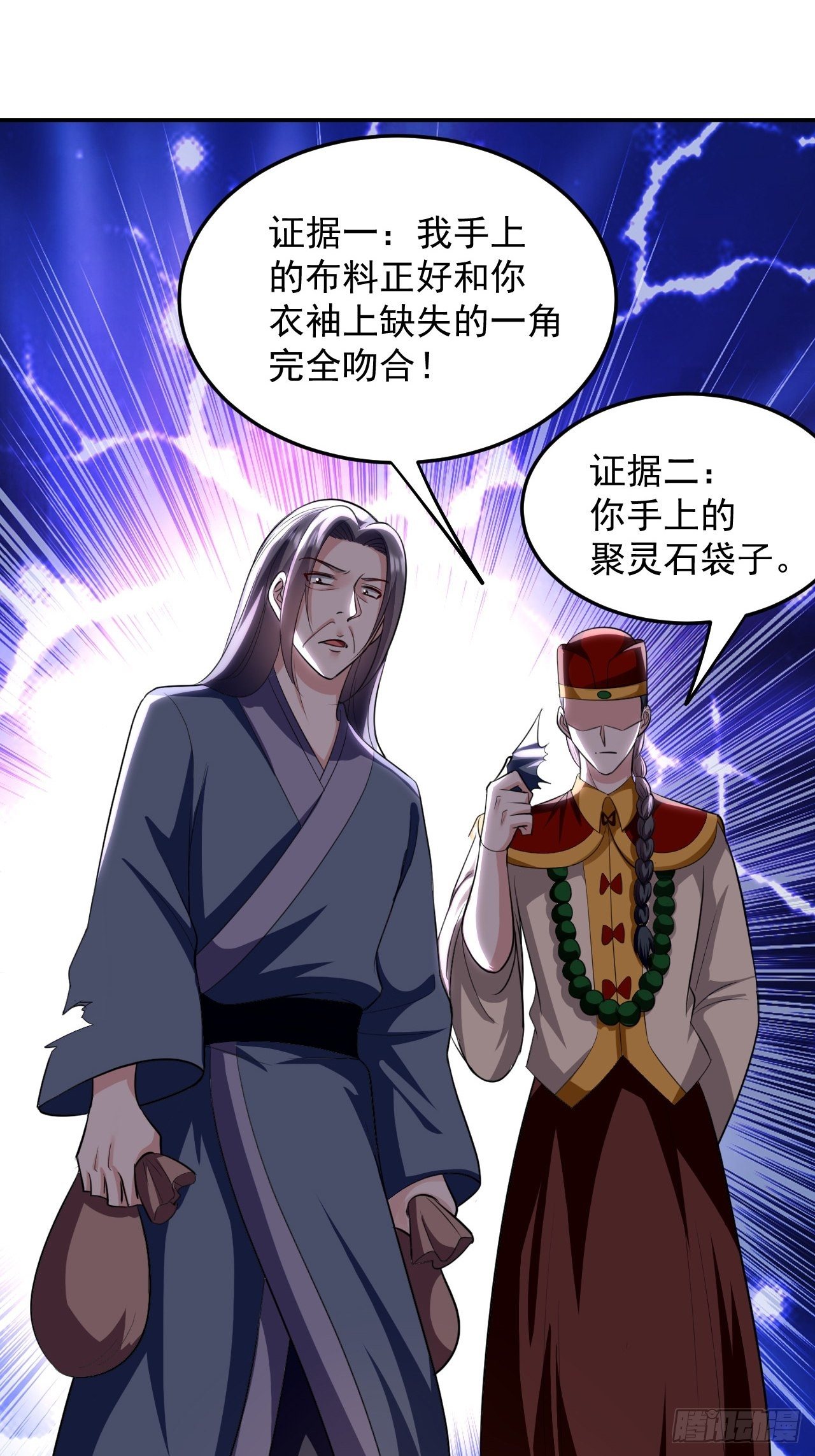 《异界超级赘婿》科技修仙 第3页