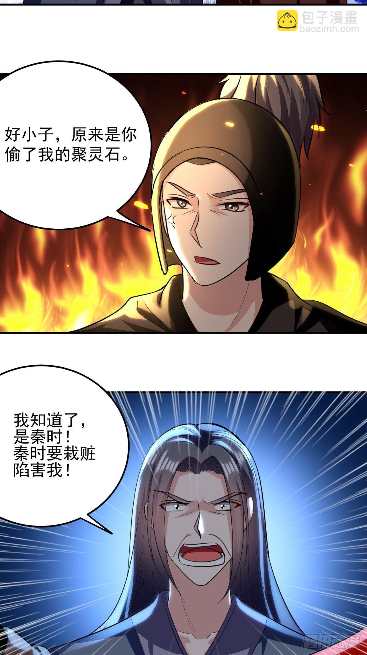 《异界超级赘婿》科技修仙 第4页