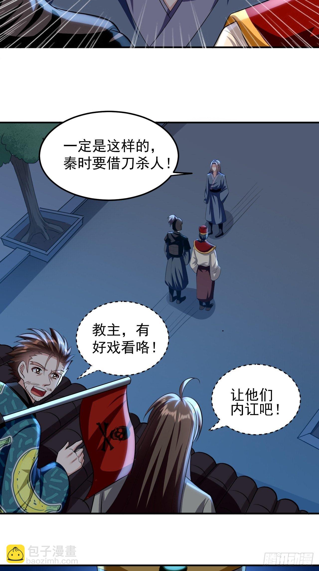 《异界超级赘婿》科技修仙 第5页