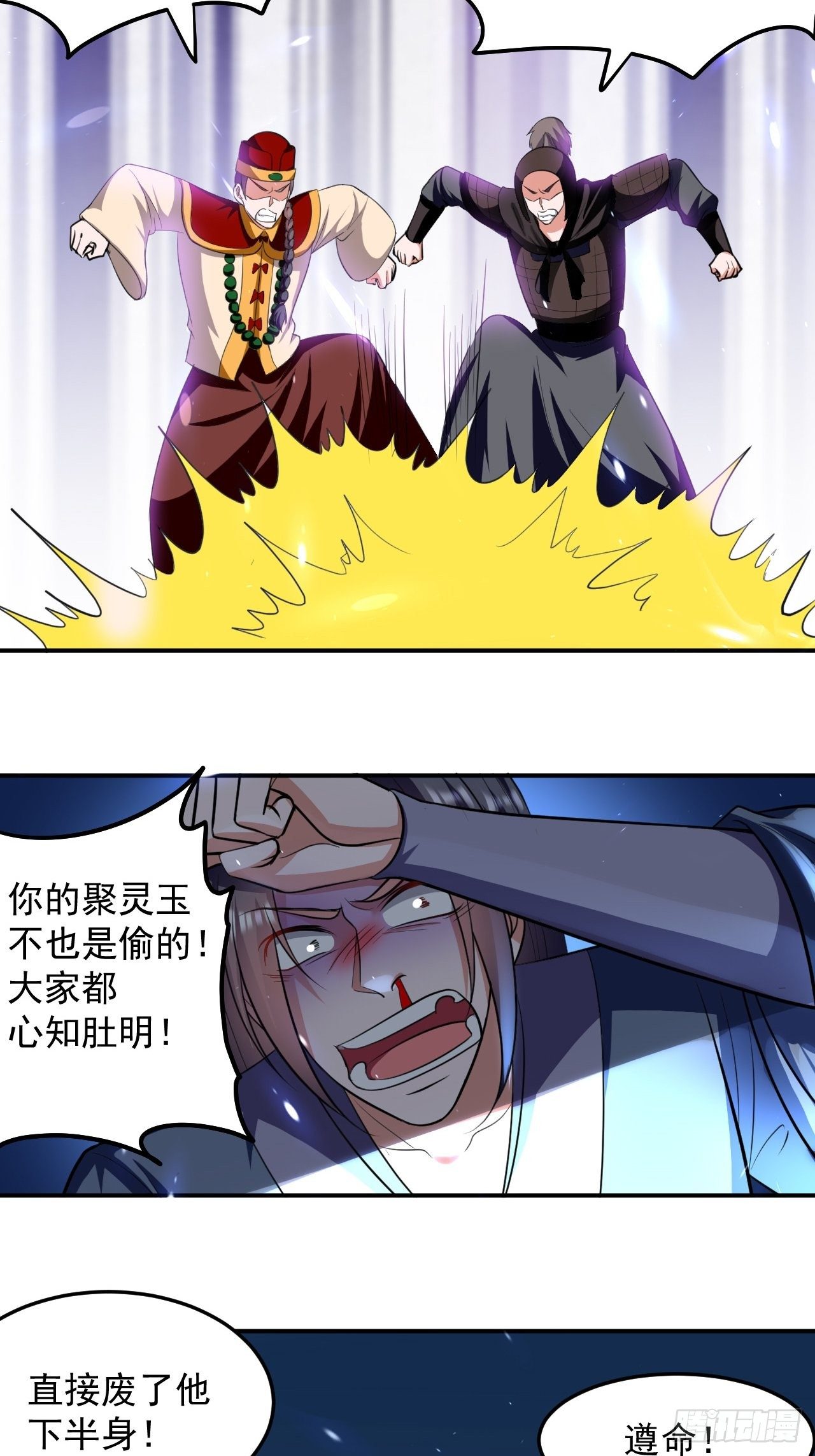 《异界超级赘婿》科技修仙 第8页