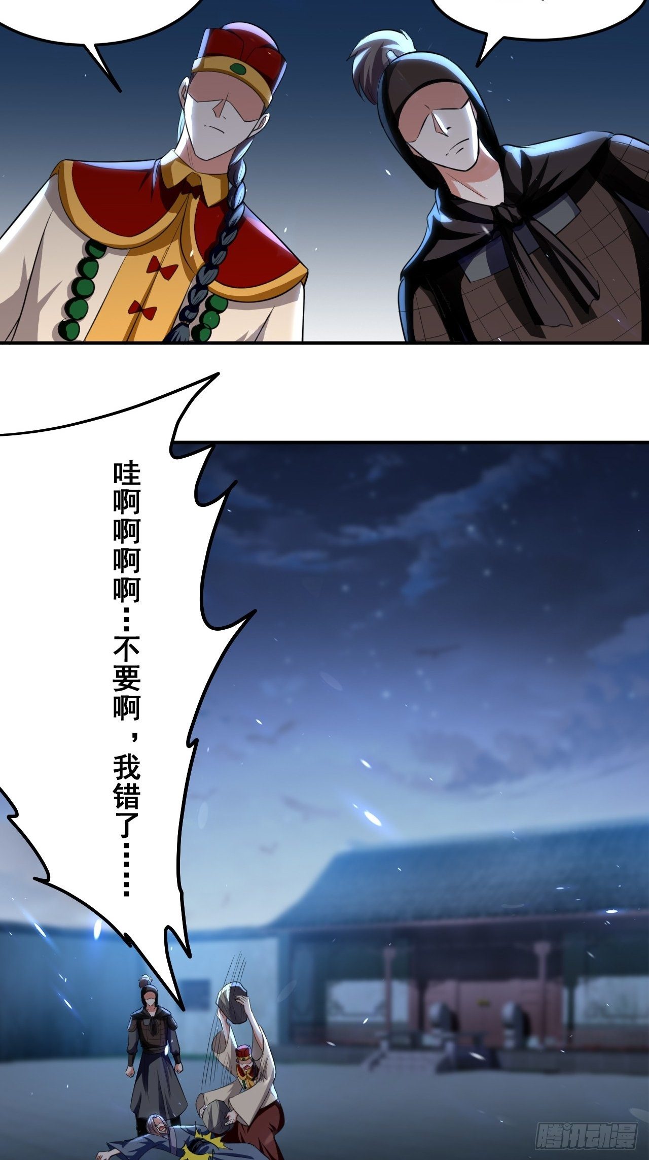 《异界超级赘婿》科技修仙 第9页