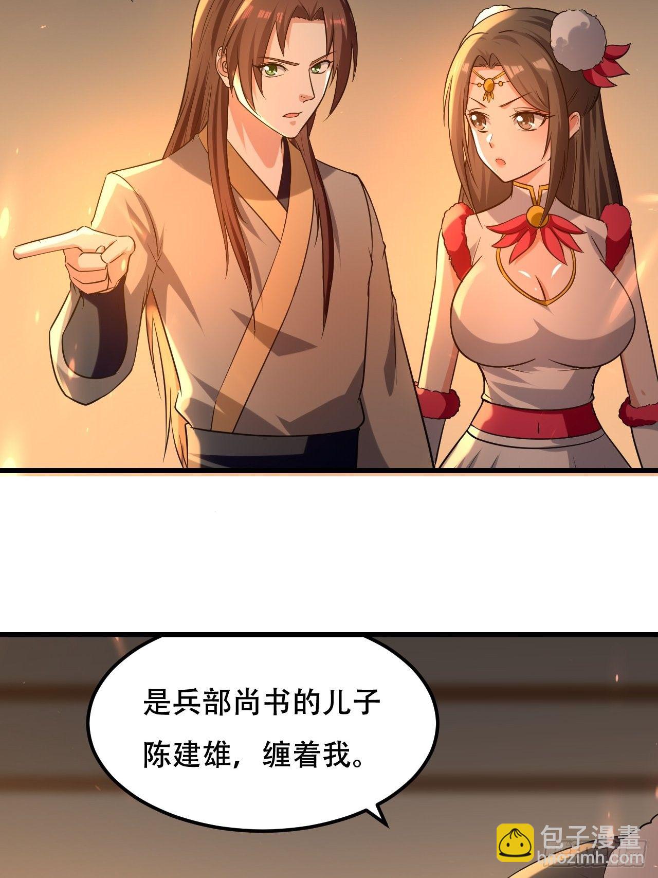 《异界超级赘婿》履行丈夫的职责 第10页
