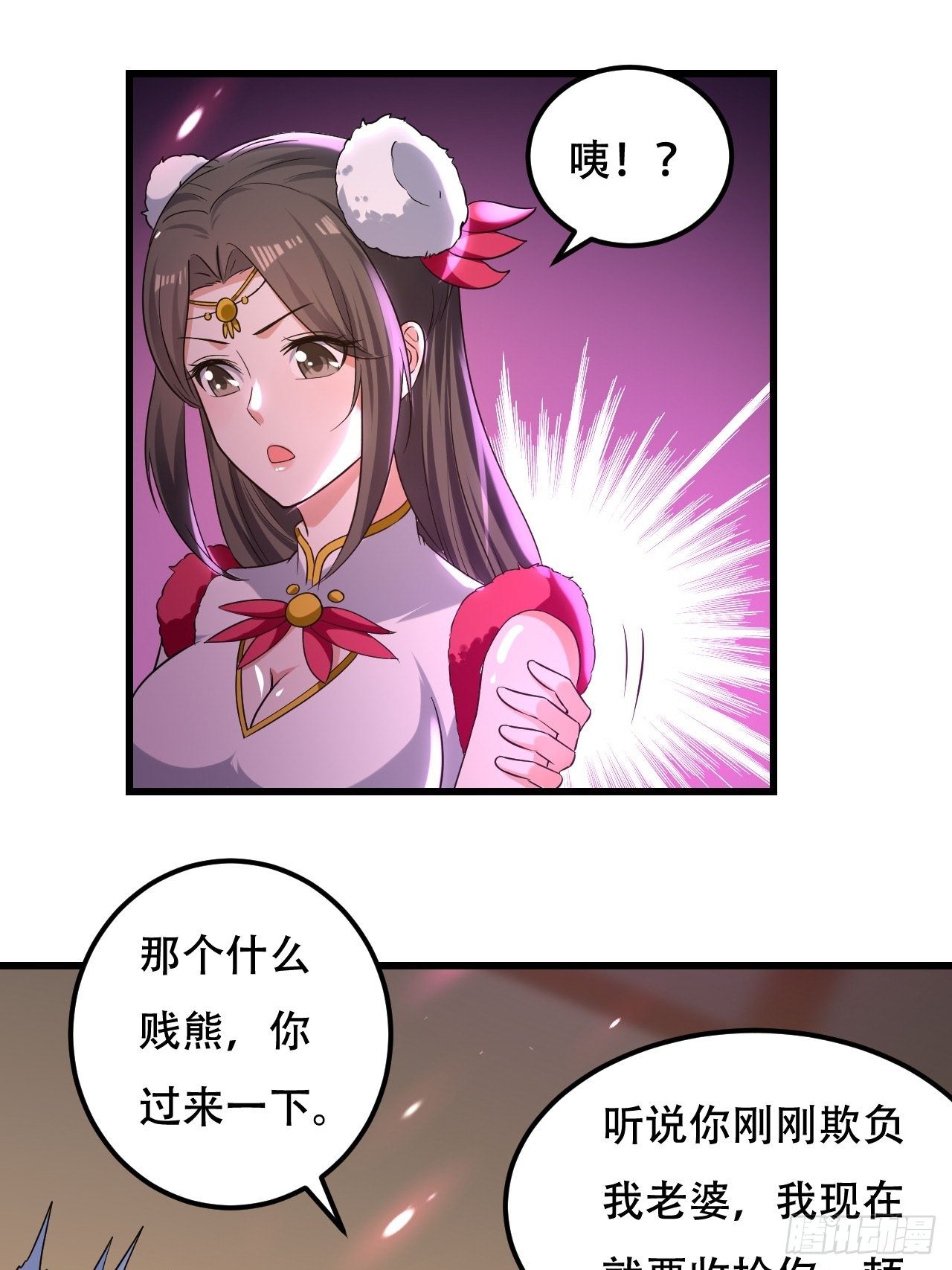 《异界超级赘婿》履行丈夫的职责 第12页